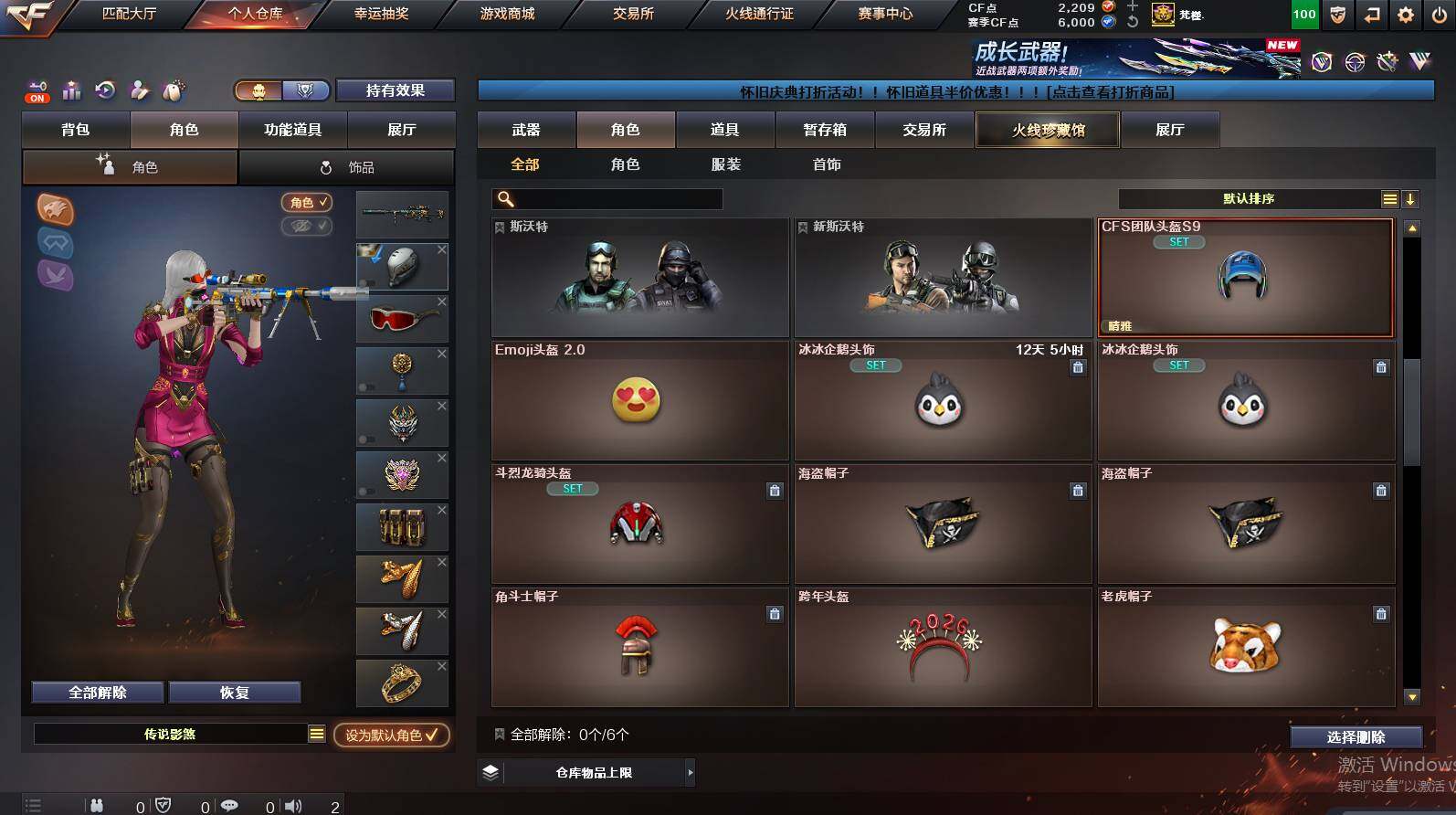 CFCMW452915穿越火线账号详情图5