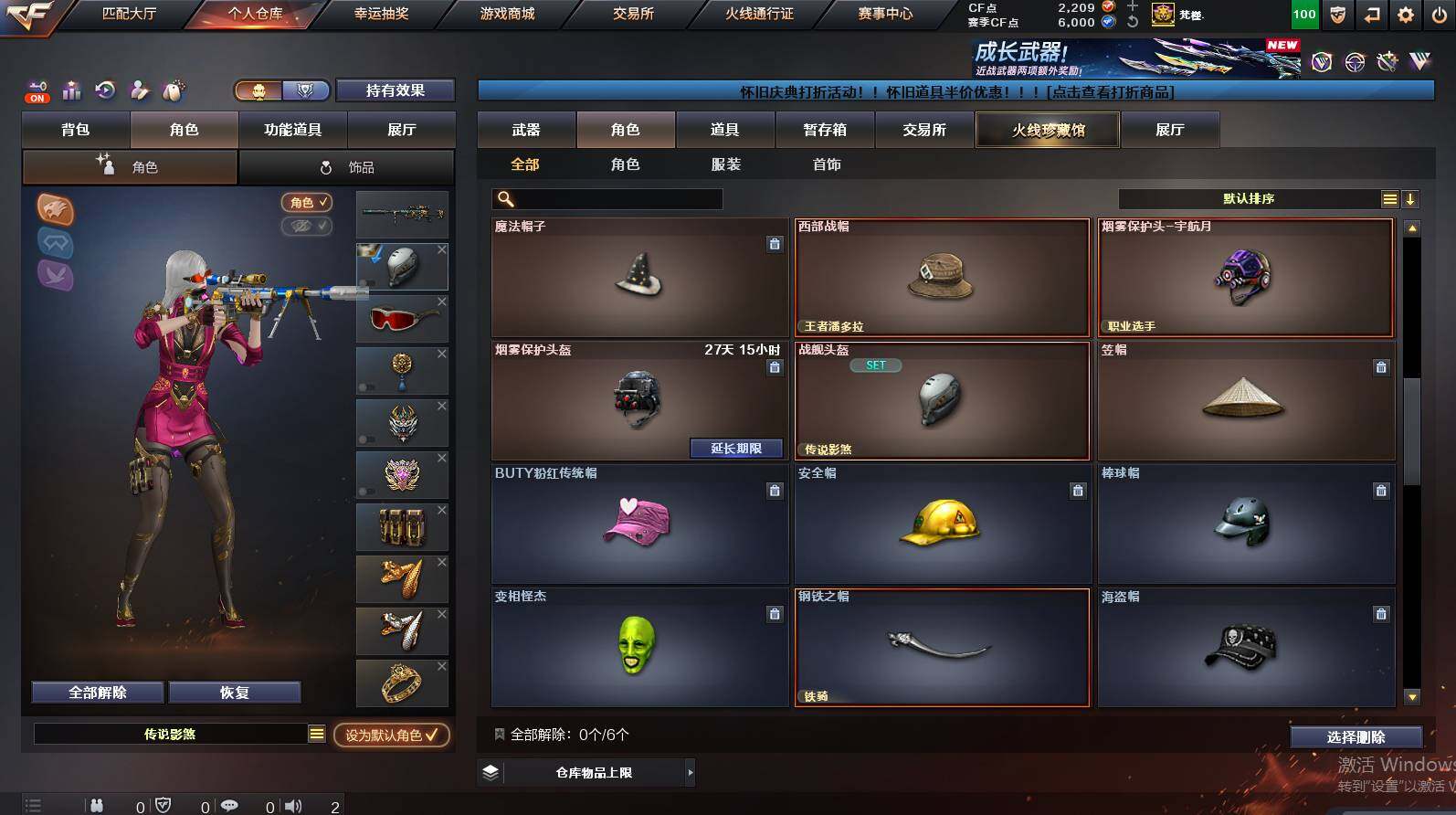 CFCMW452915穿越火线账号详情图6