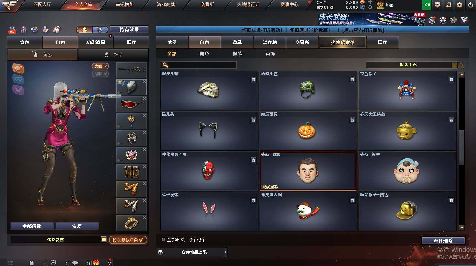 CFCMW452915穿越火线账号详情图7