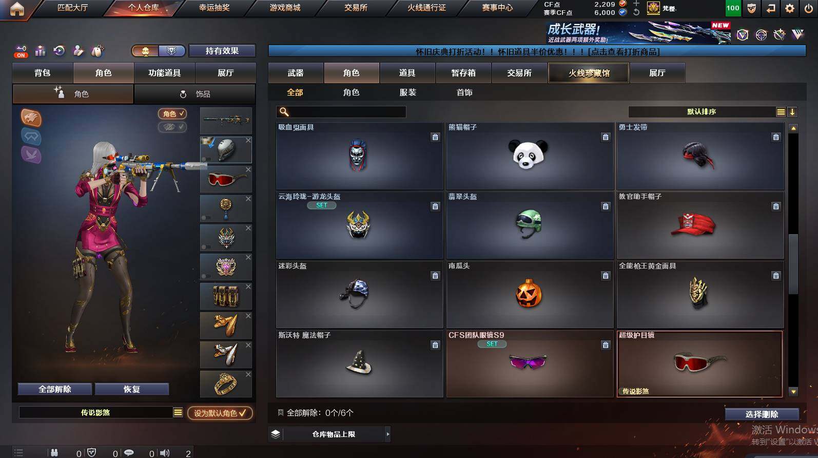 CFCMW452915穿越火线账号详情图8