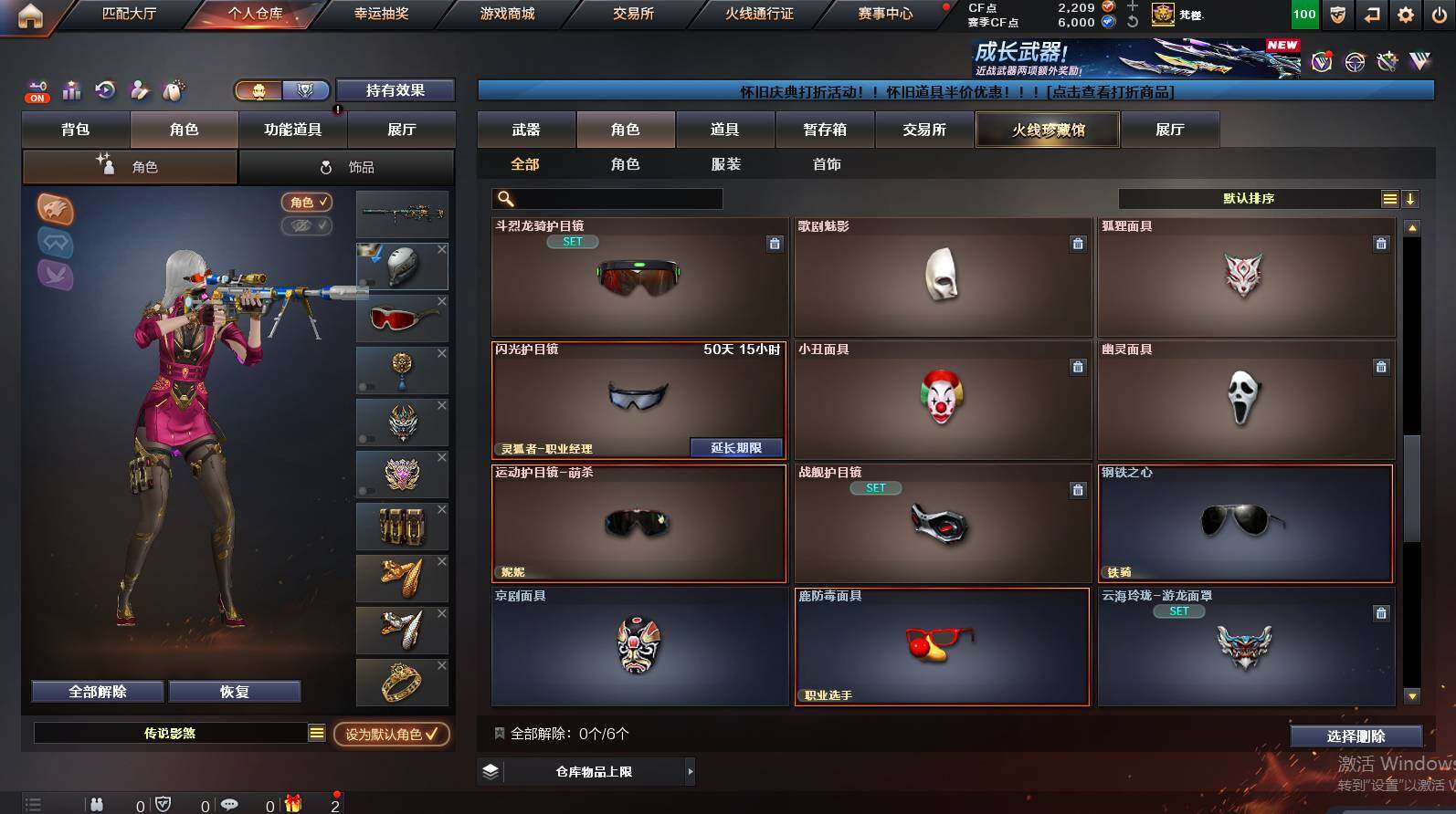 CFCMW452915穿越火线账号详情图9