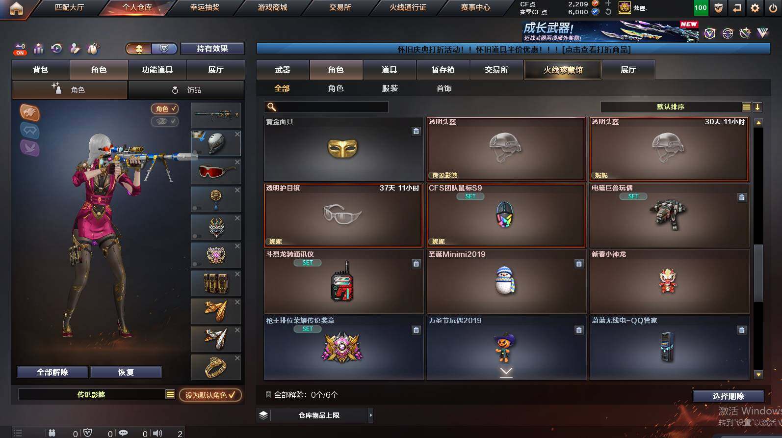 CFCMW452915穿越火线账号详情图10