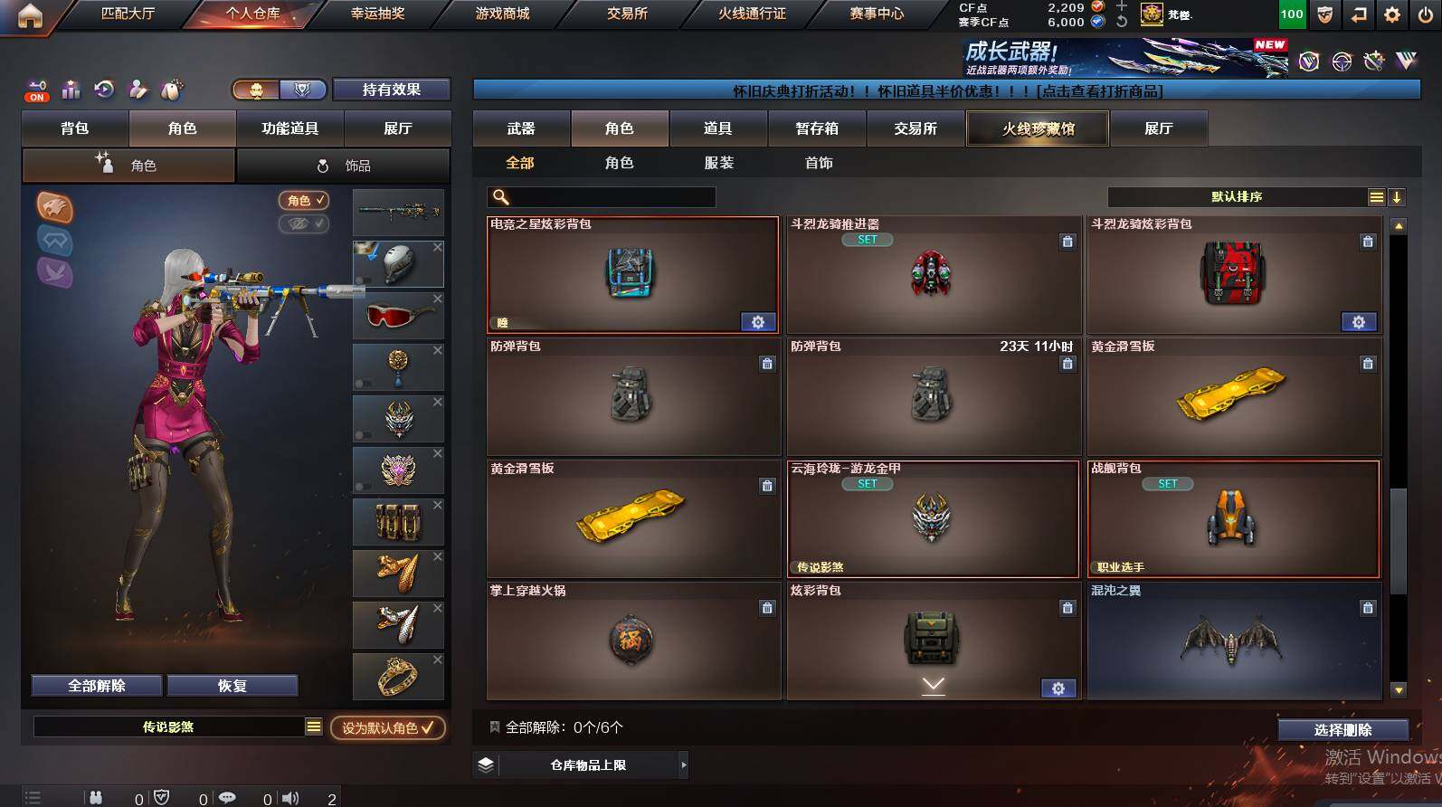 CFCMW452915穿越火线账号详情图12