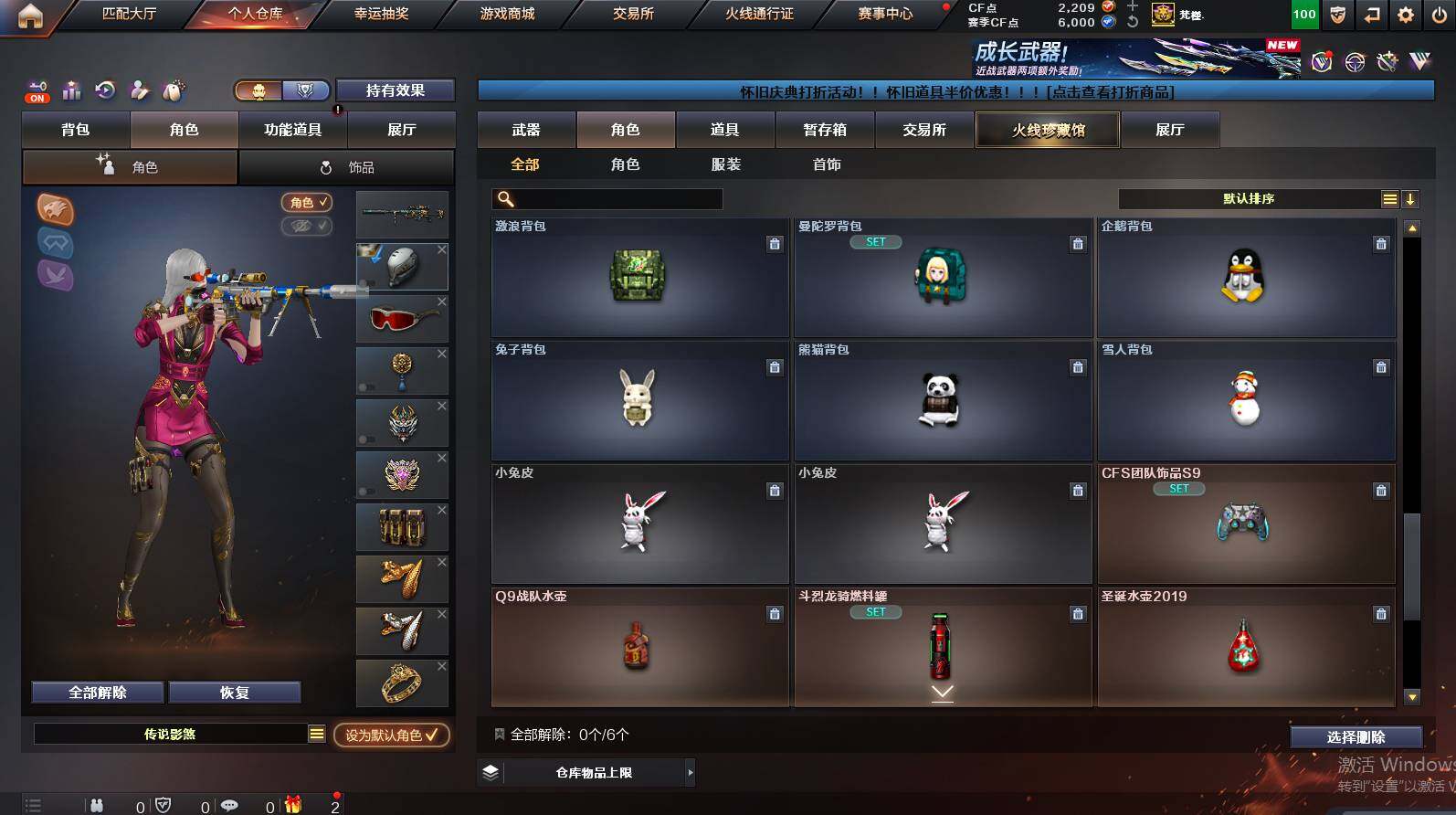 CFCMW452915穿越火线账号详情图13