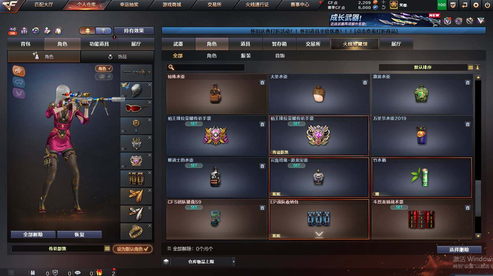 CFCMW452915穿越火线账号详情图14