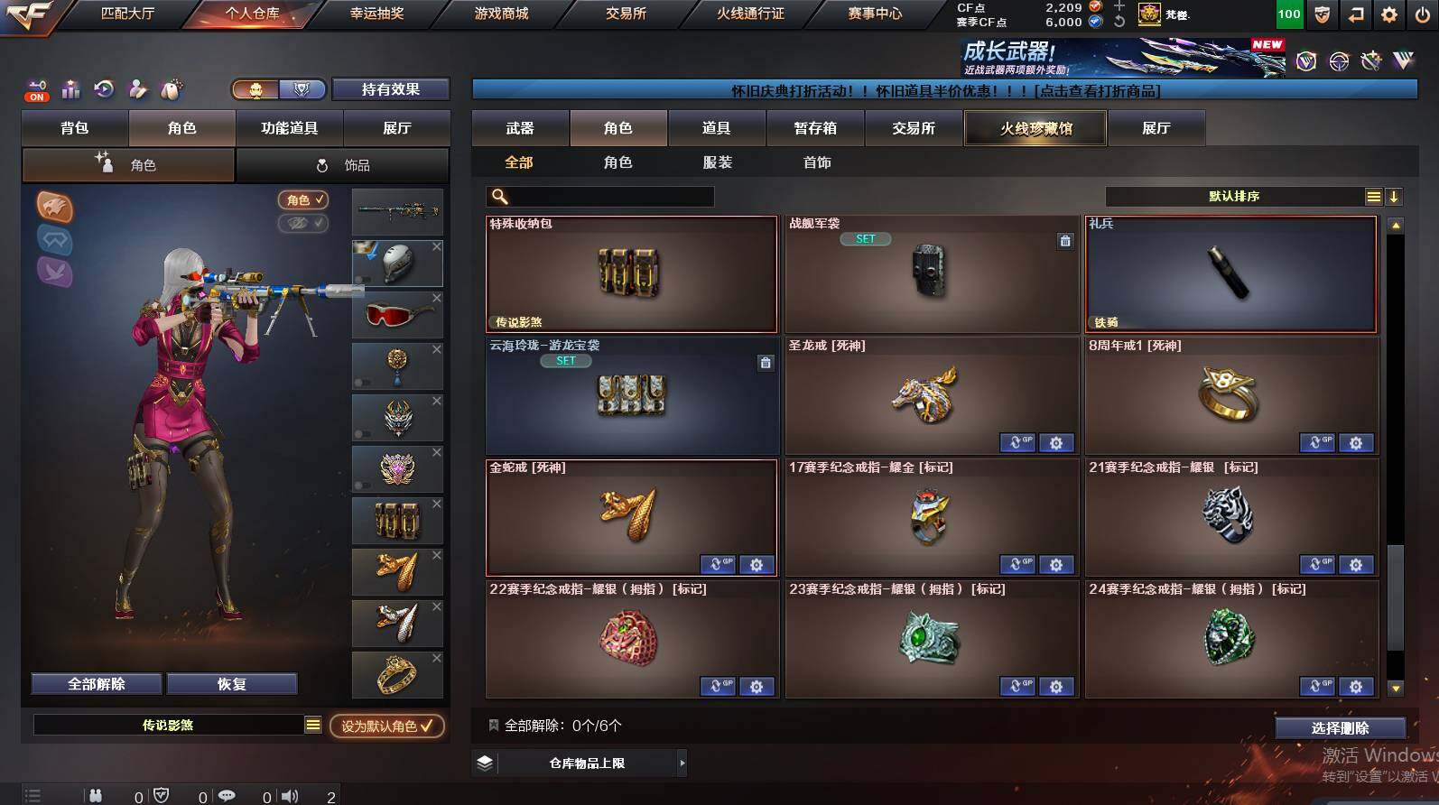 CFCMW452915穿越火线账号详情图15