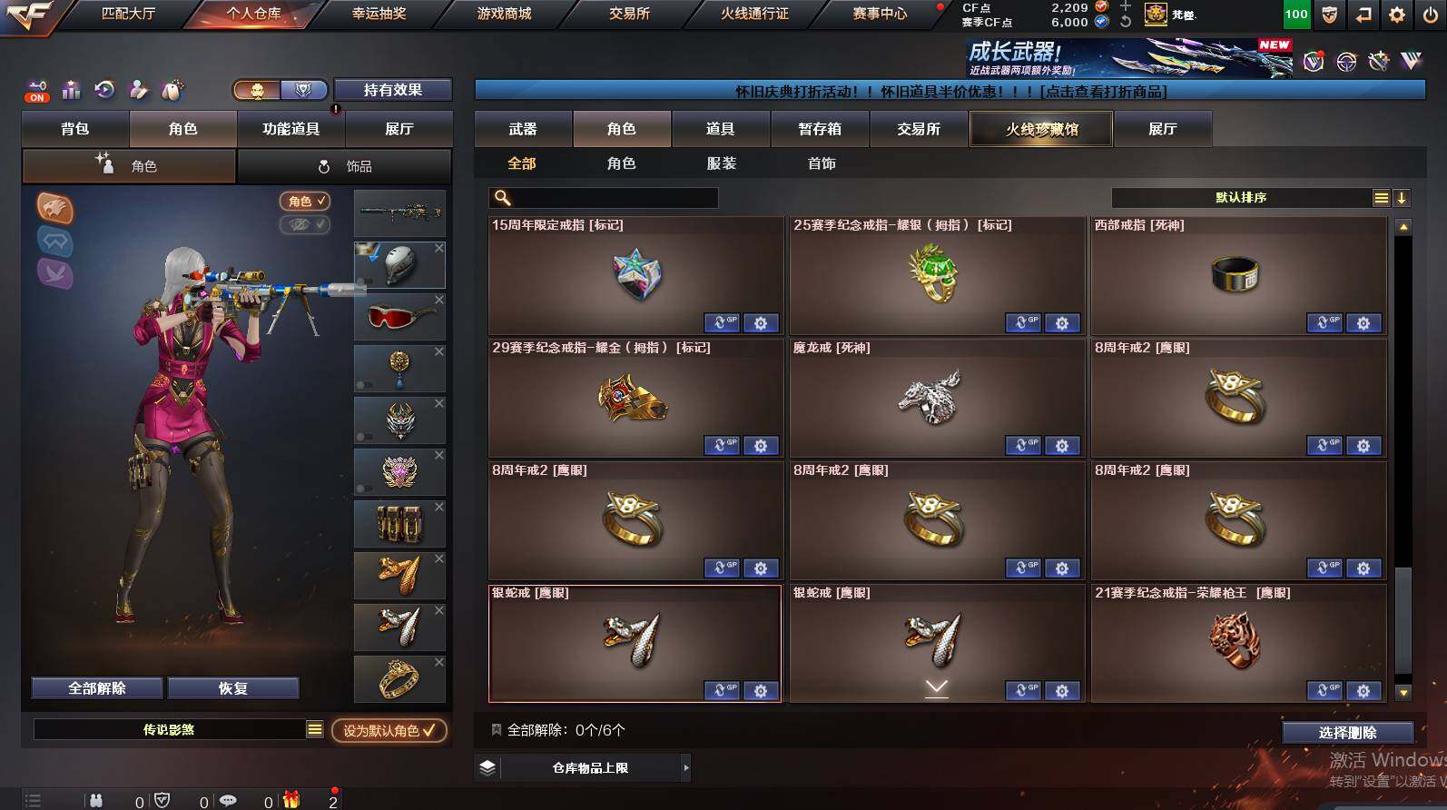 CFCMW452915穿越火线账号详情图16