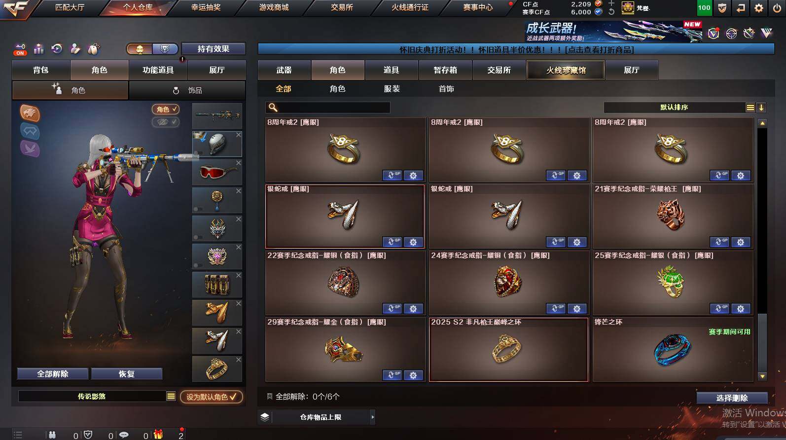 CFCMW452915穿越火线账号详情图17