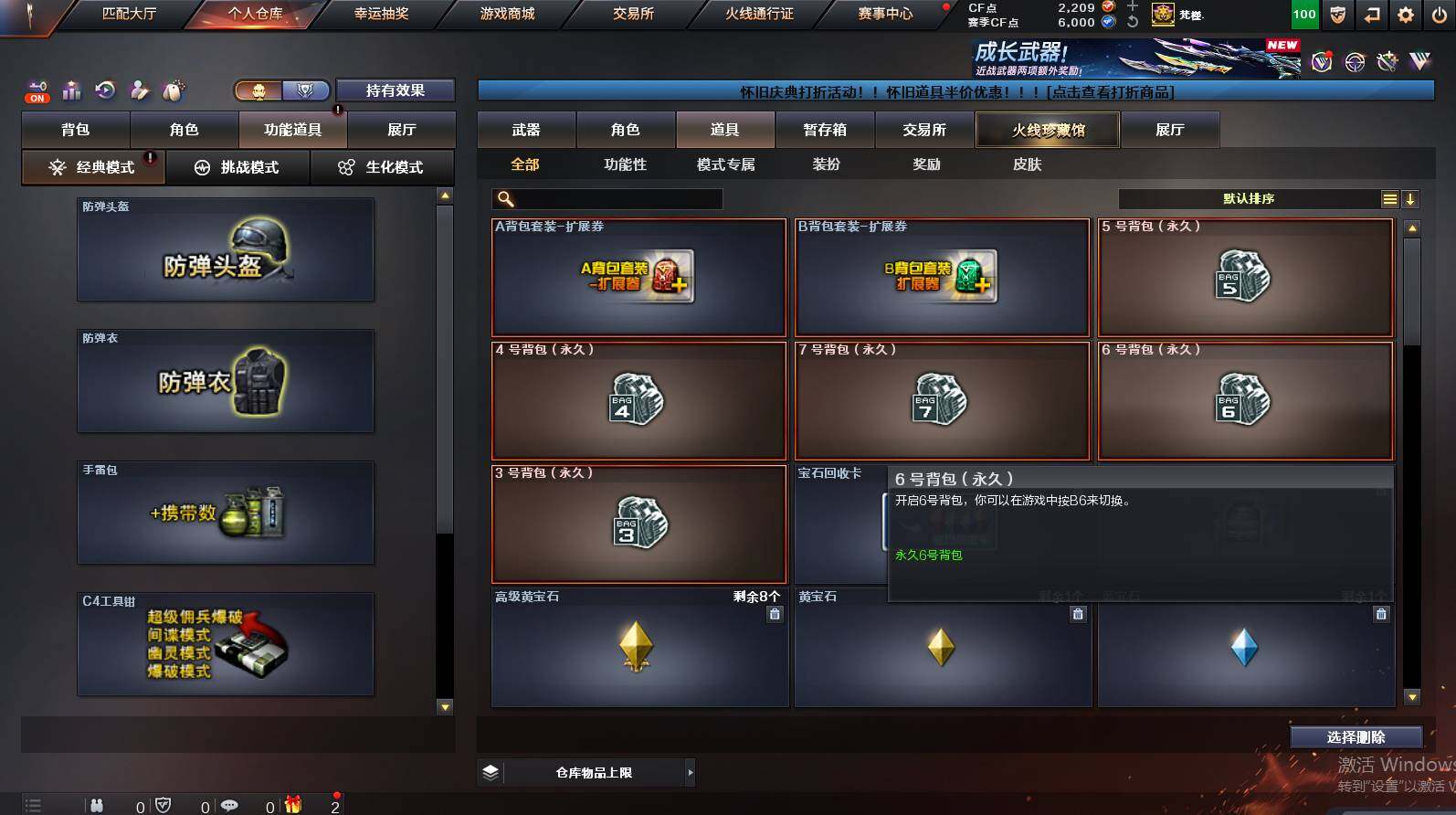 CFCMW452915穿越火线账号详情图18