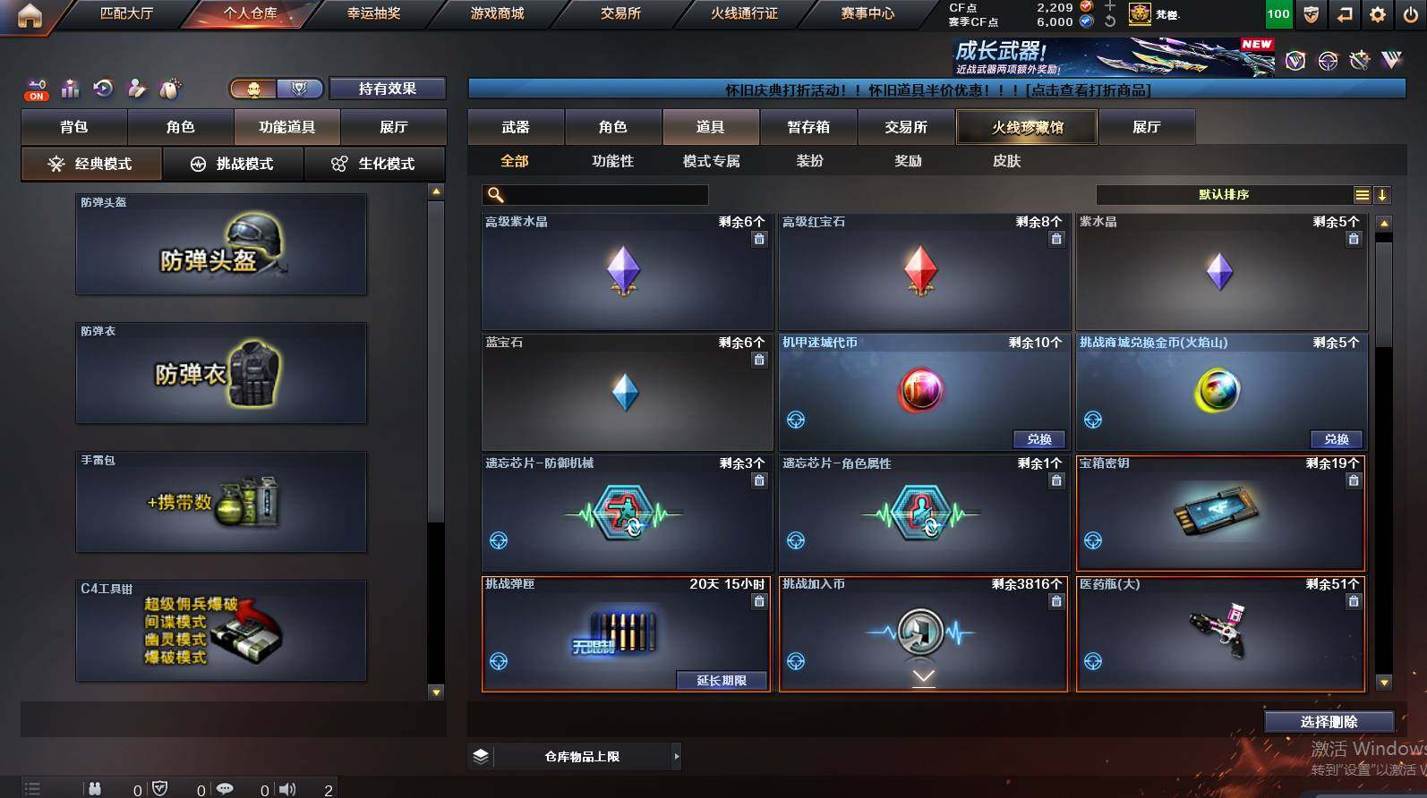 CFCMW452915穿越火线账号详情图19