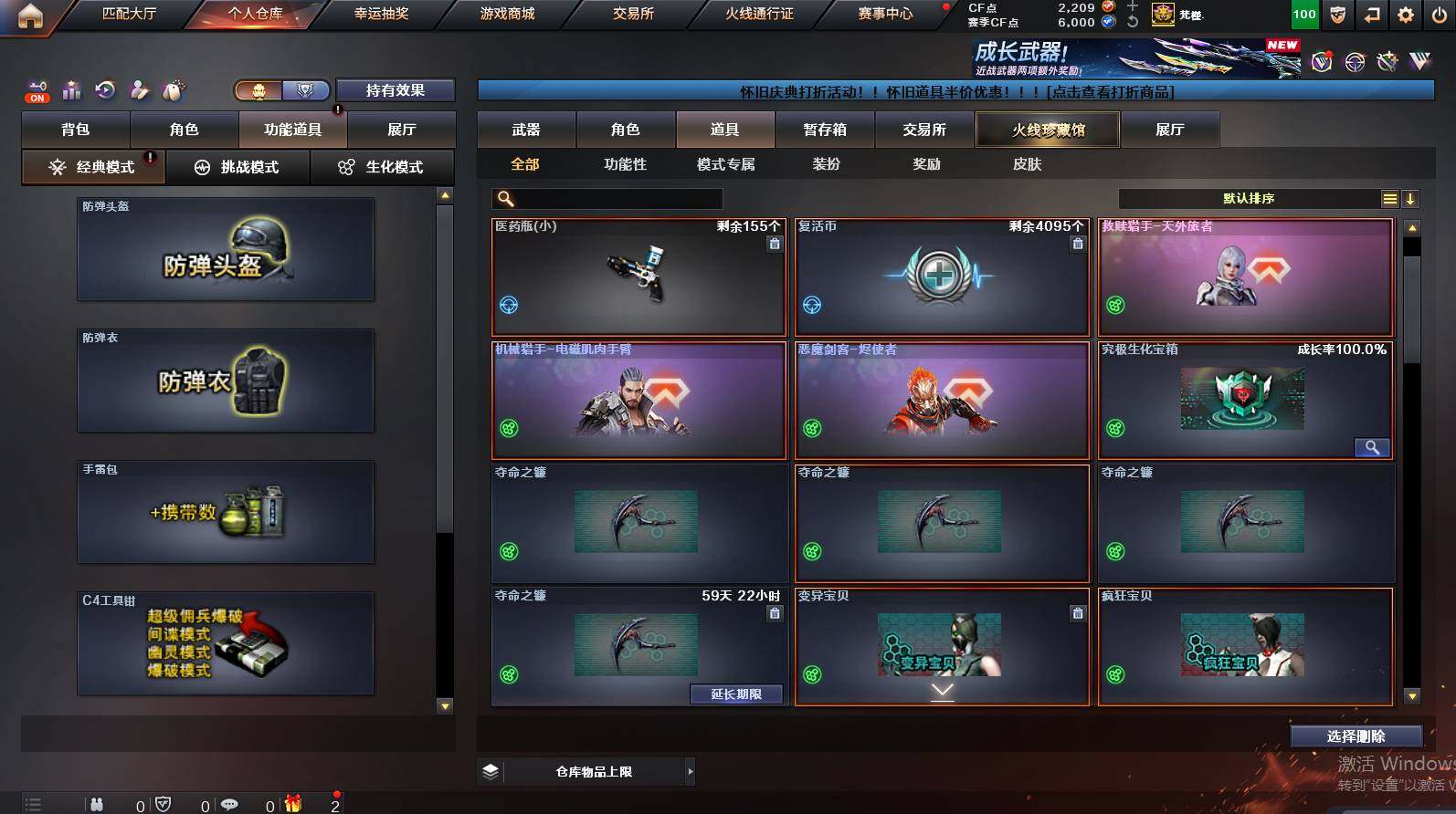 CFCMW452915穿越火线账号详情图20