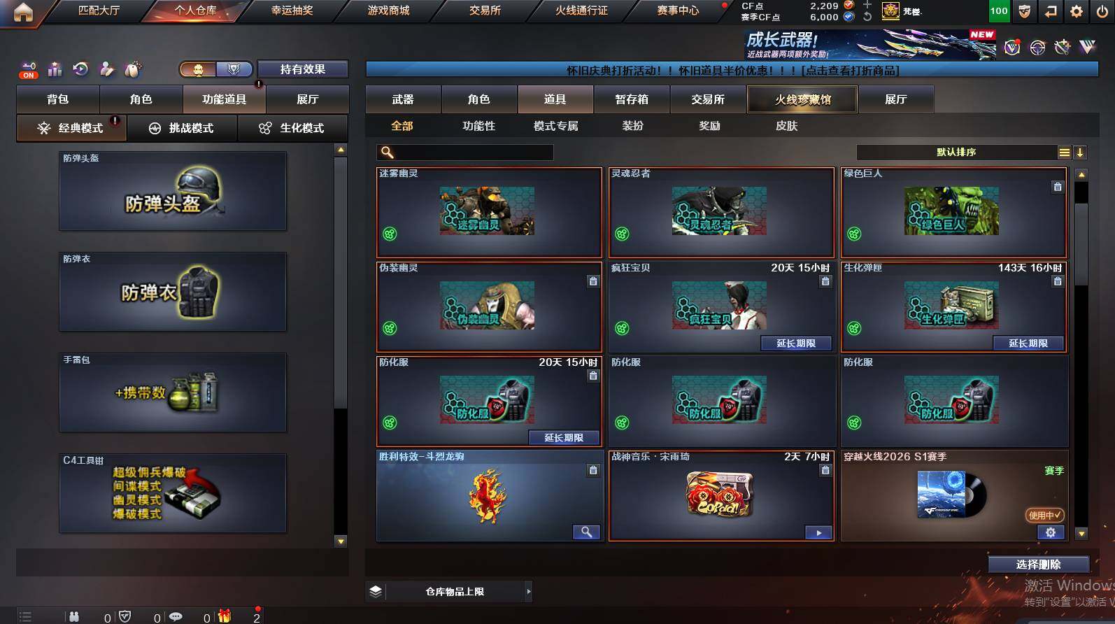 CFCMW452915穿越火线账号详情图21