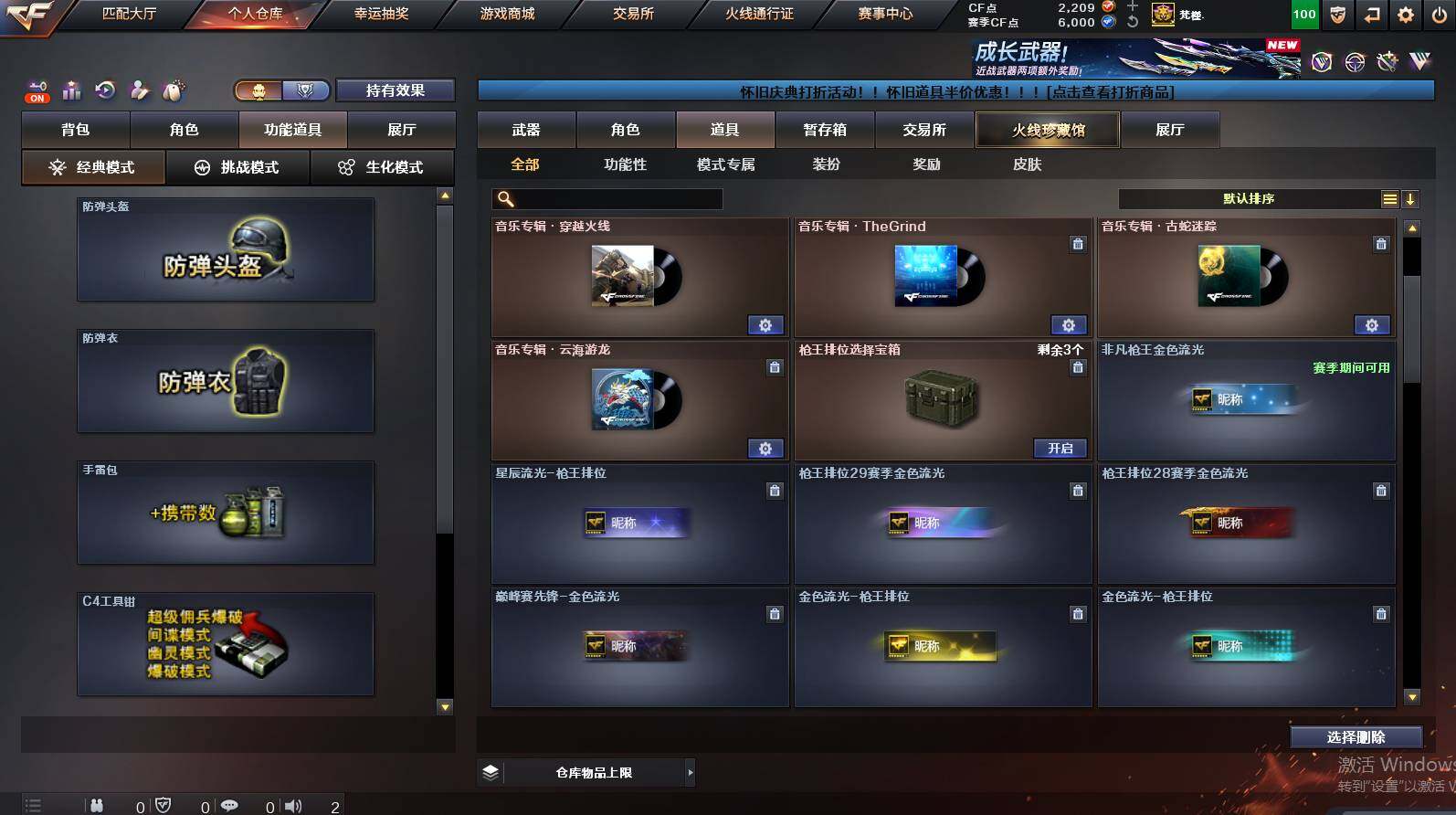 CFCMW452915穿越火线账号详情图22