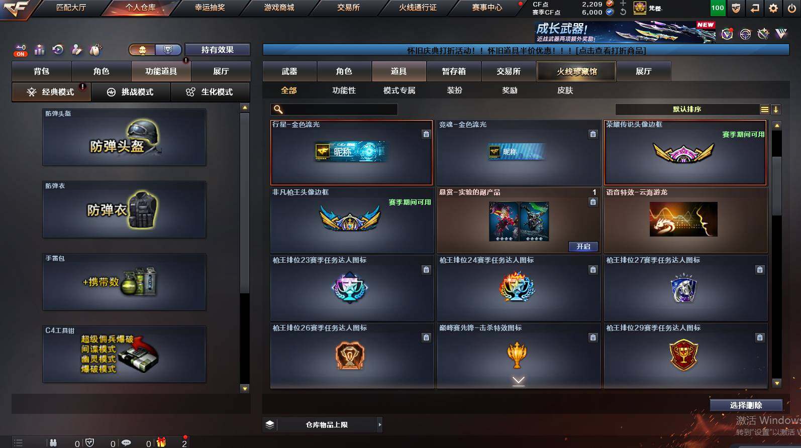 CFCMW452915穿越火线账号详情图23