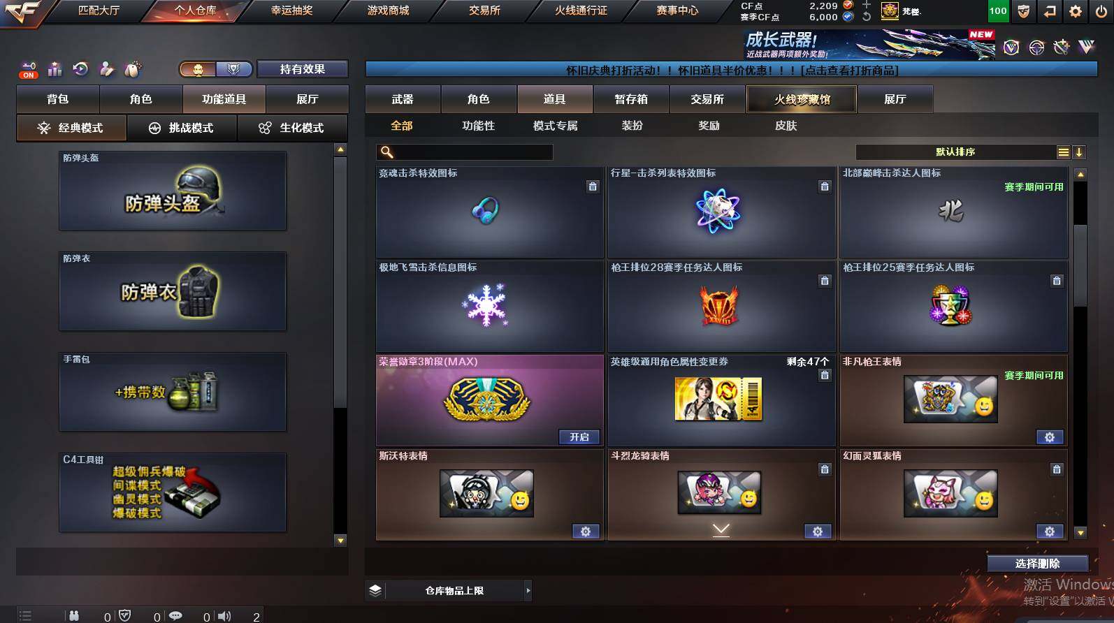 CFCMW452915穿越火线账号详情图24