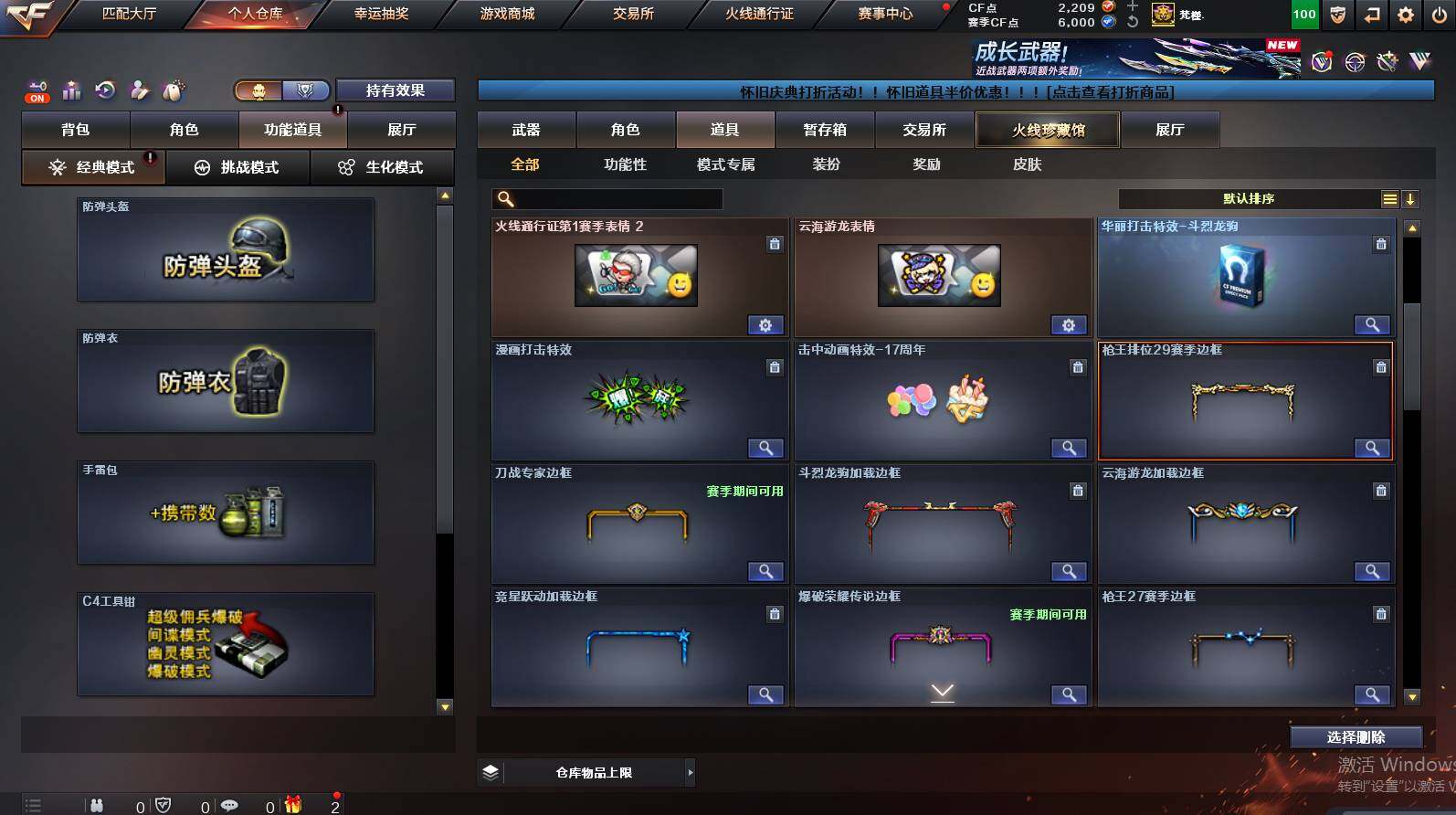 CFCMW452915穿越火线账号详情图25