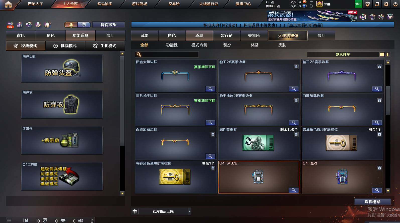 CFCMW452915穿越火线账号详情图26