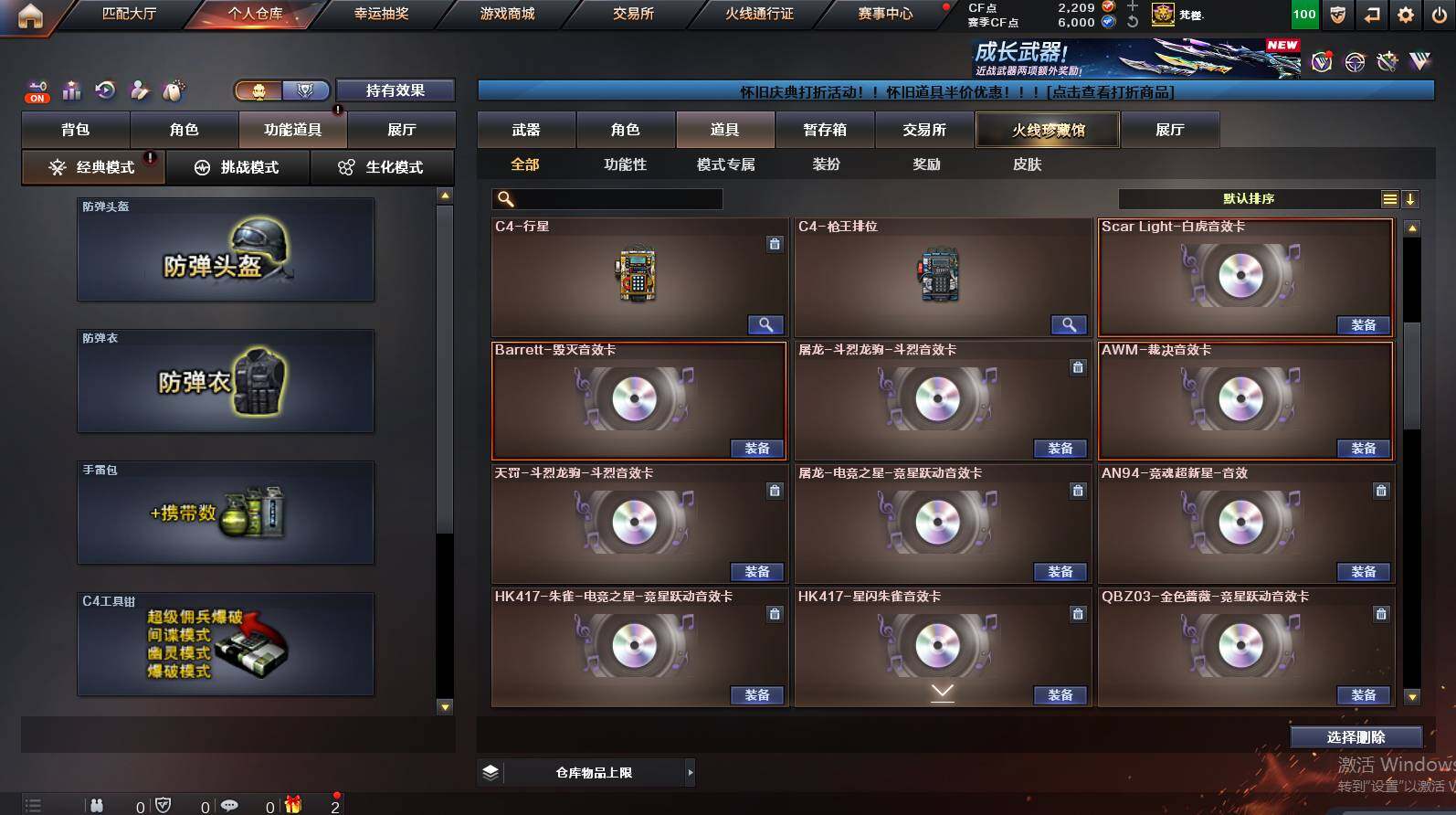 CFCMW452915穿越火线账号详情图27