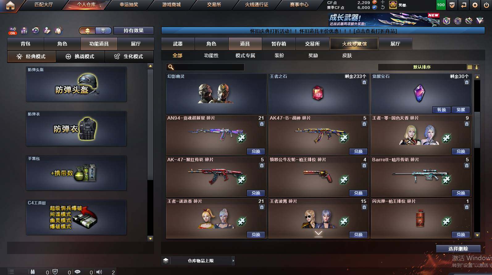 CFCMW452915穿越火线账号详情图28