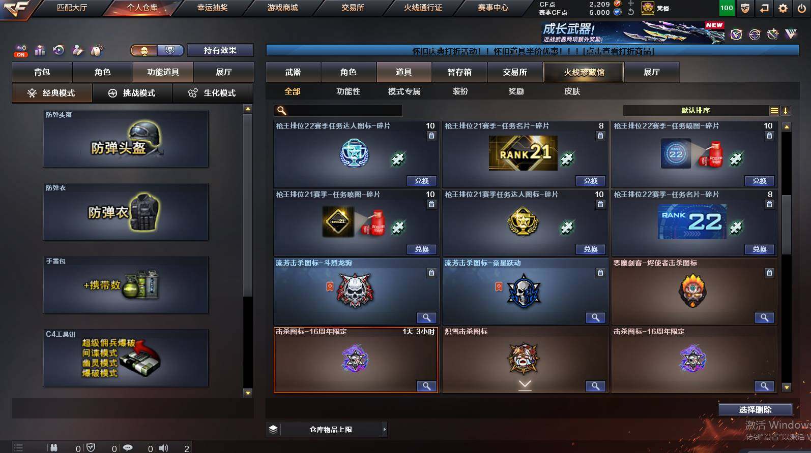 CFCMW452915穿越火线账号详情图30