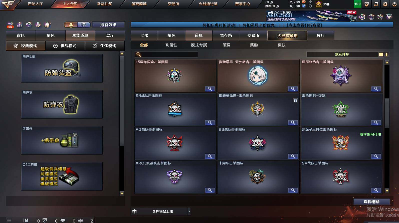 CFCMW452915穿越火线账号详情图31