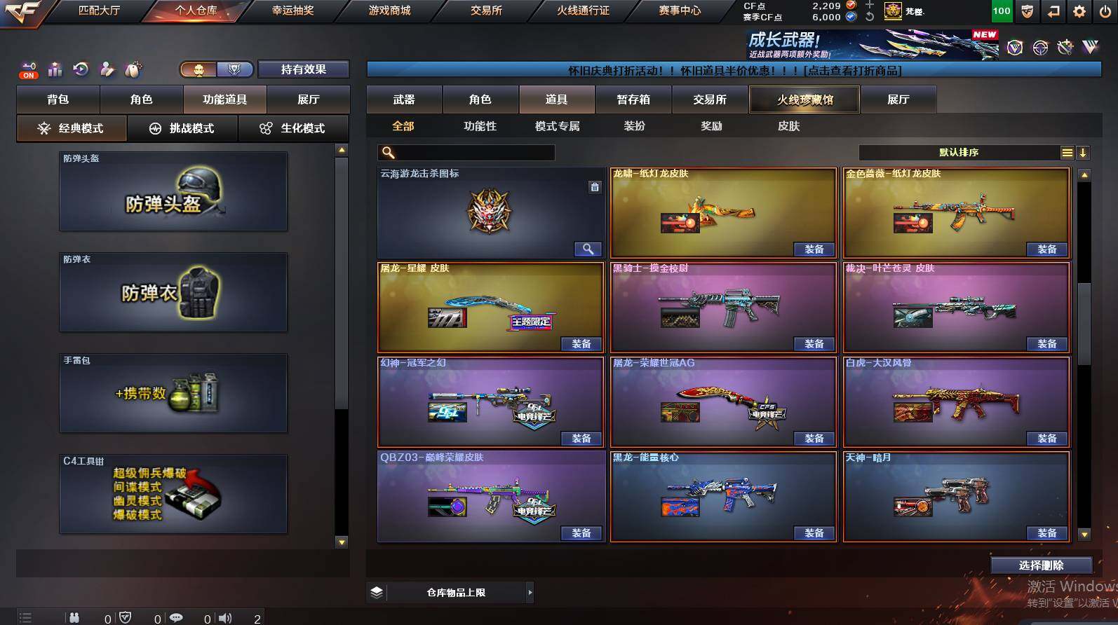 CFCMW452915穿越火线账号详情图32