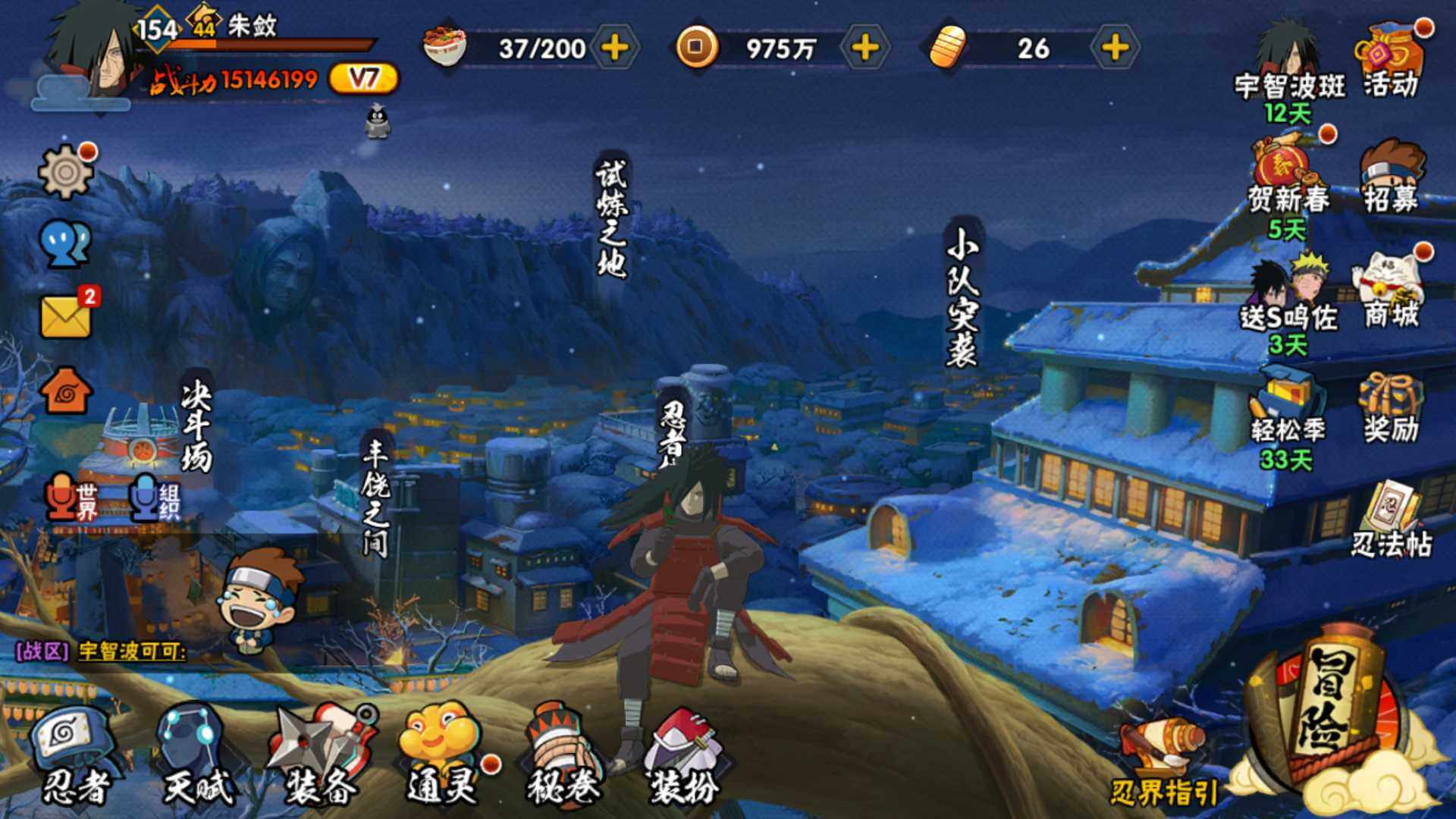 HYLFY416377火影忍者账号详情图2