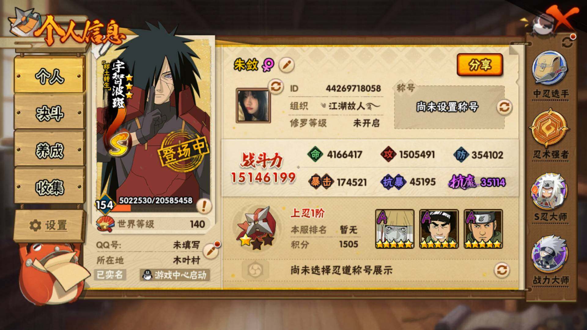 HYLFY416377火影忍者账号详情图3