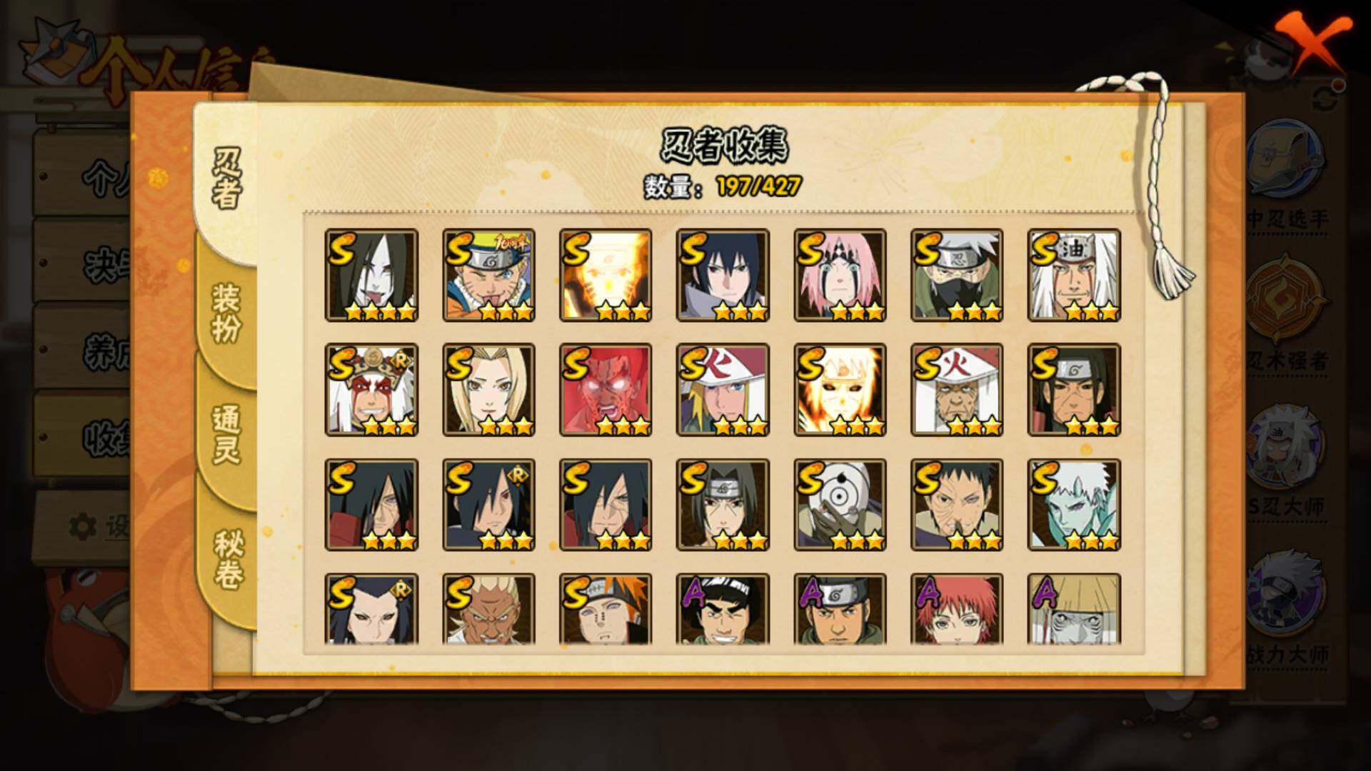 HYLFY416377火影忍者账号详情图4