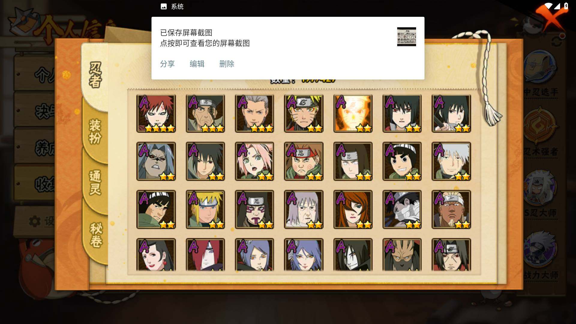 HYLFY416377火影忍者账号详情图5