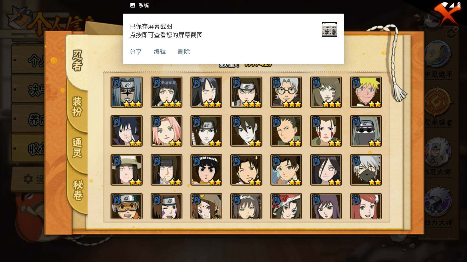 HYLFY416377火影忍者账号详情图7