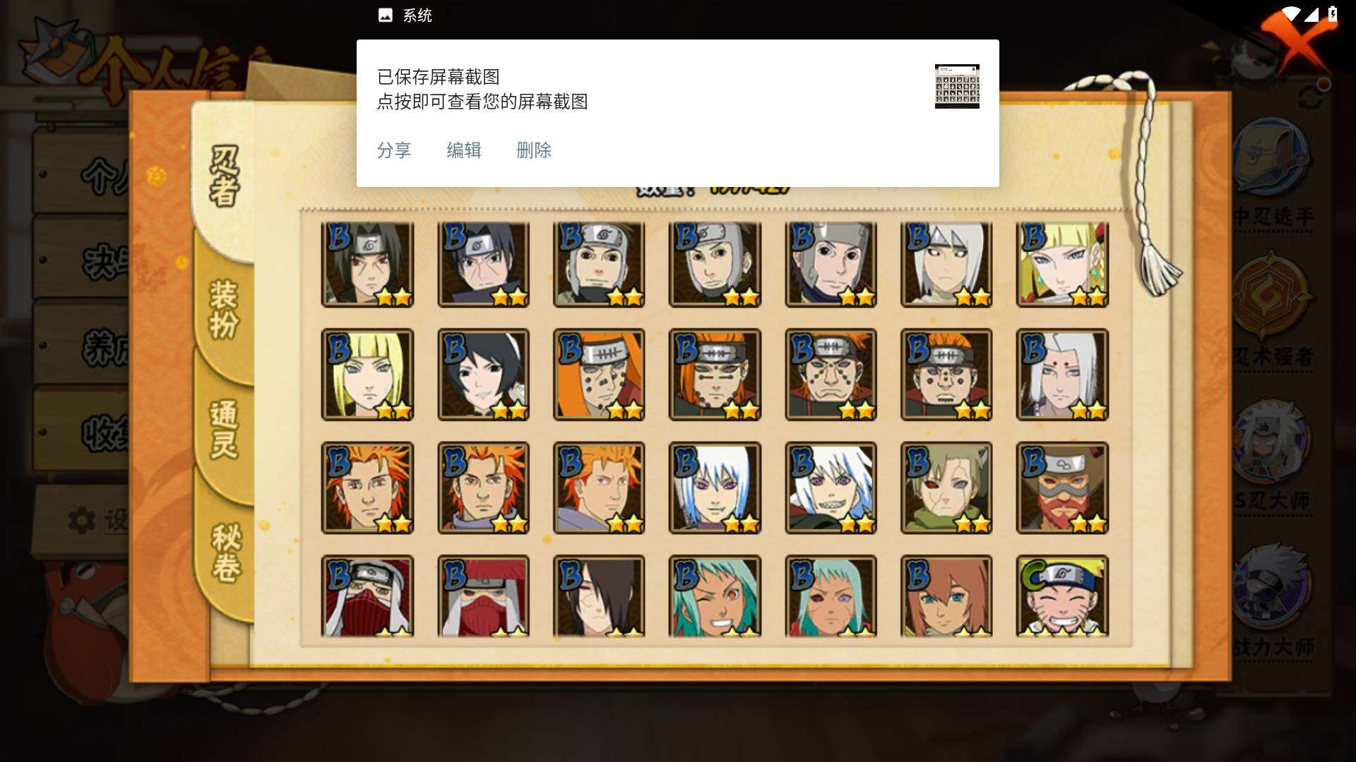 HYLFY416377火影忍者账号详情图8