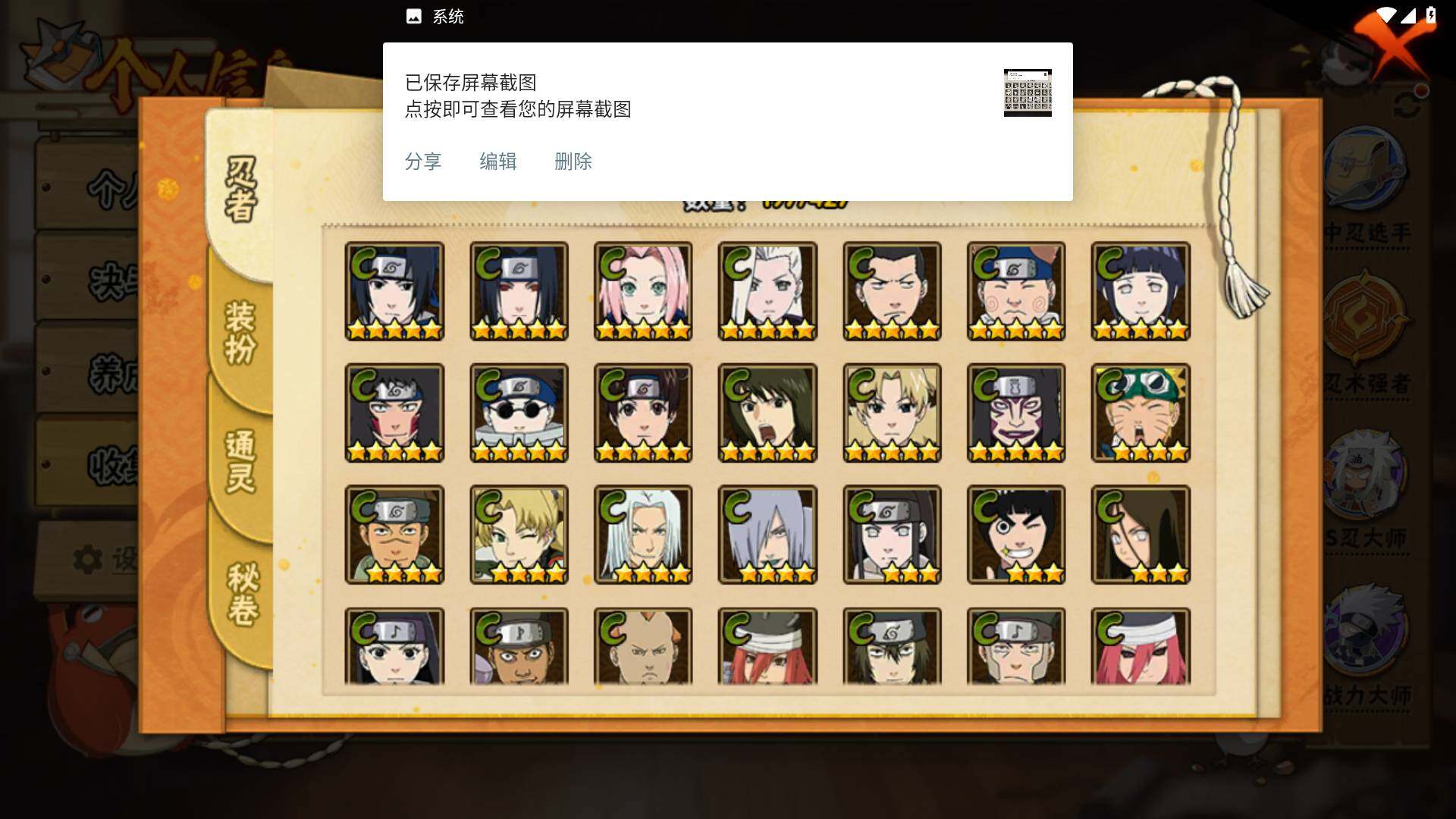 HYLFY416377火影忍者账号详情图9