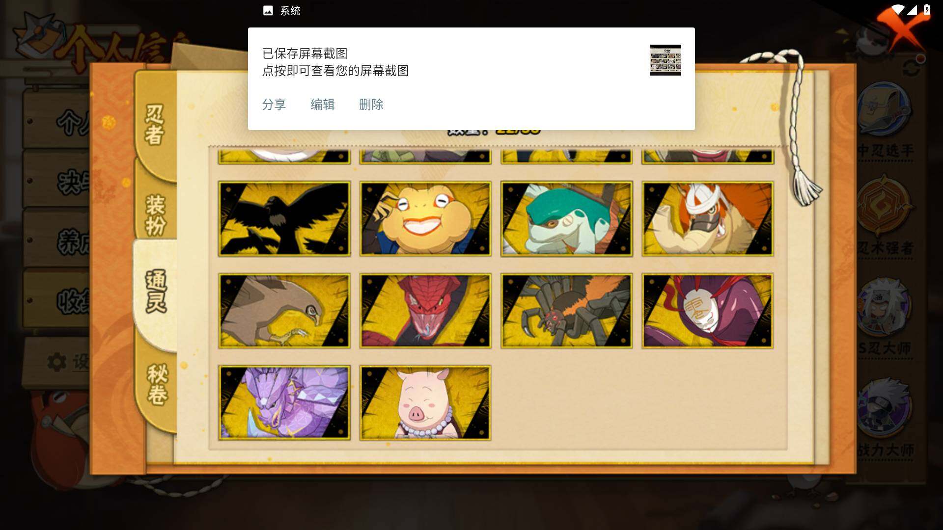 HYLFY416377火影忍者账号详情图12