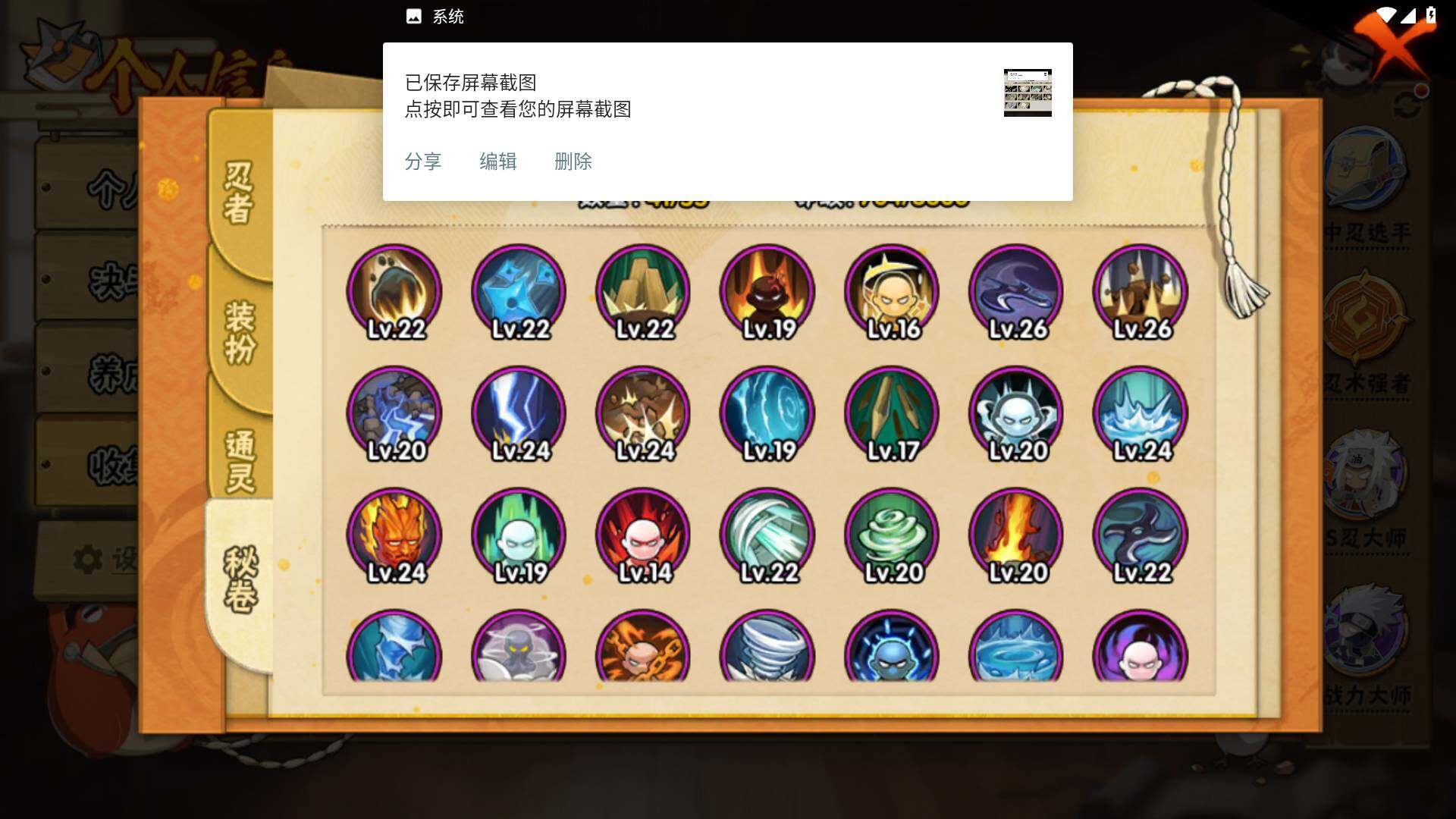 HYLFY416377火影忍者账号详情图13