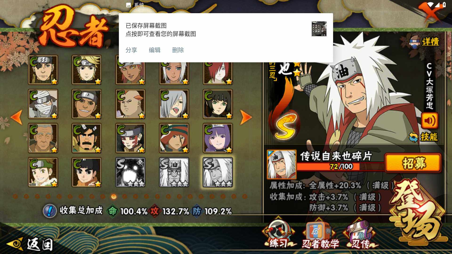 HYLFY416377火影忍者账号详情图16