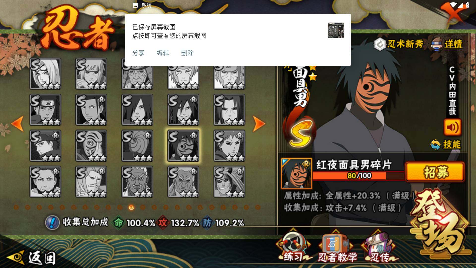 HYLFY416377火影忍者账号详情图18