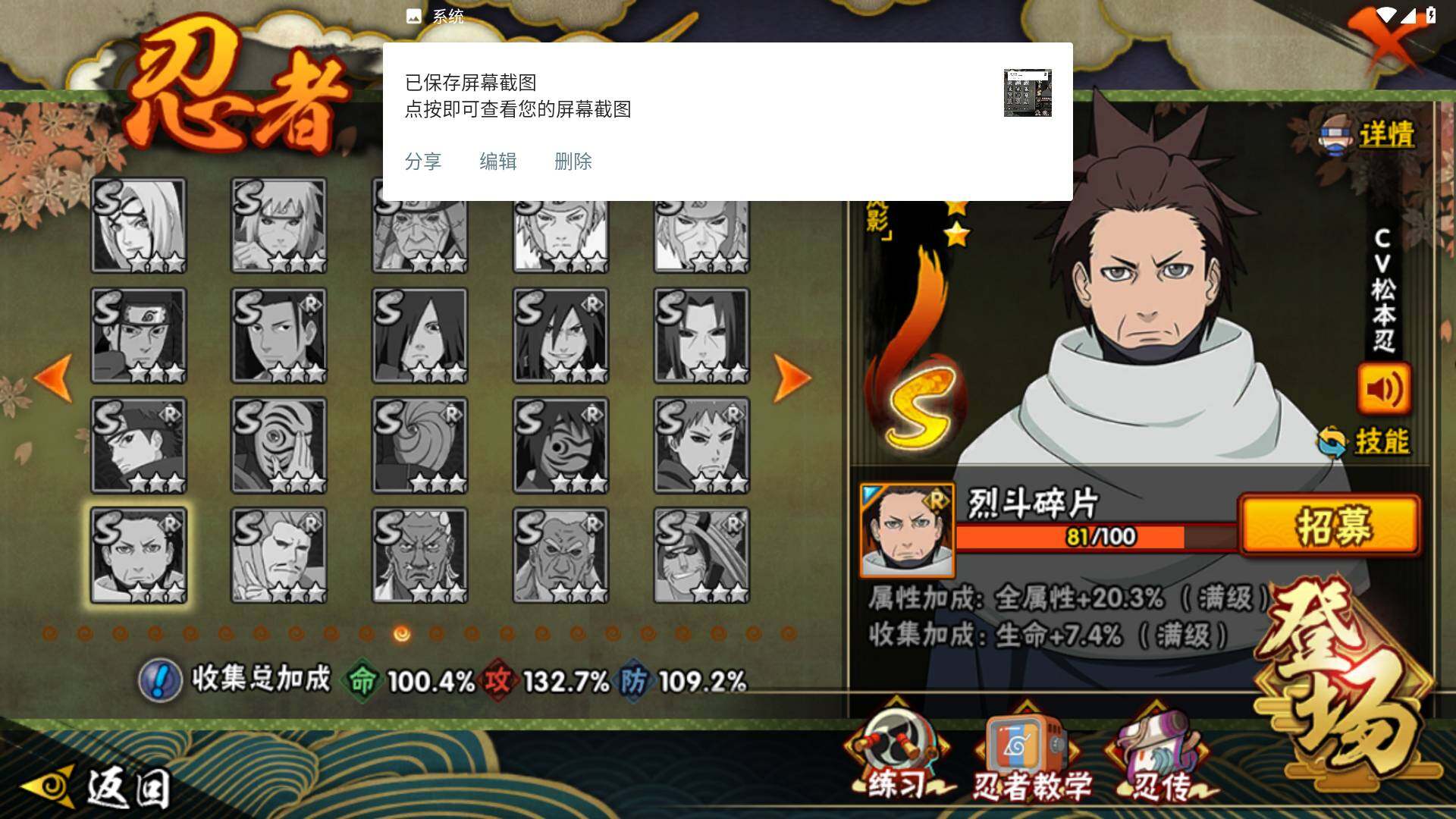 HYLFY416377火影忍者账号详情图19