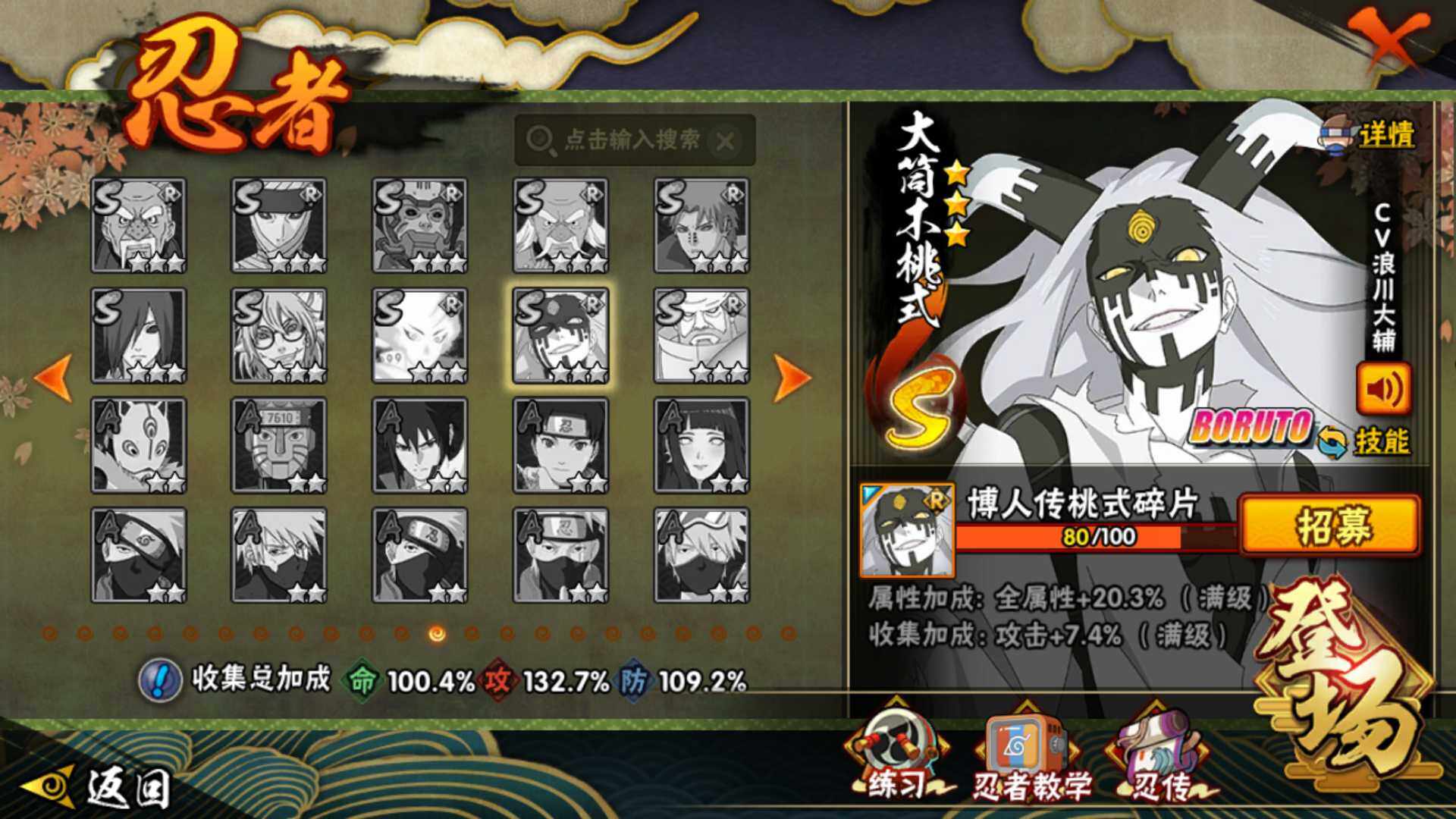 HYLFY416377火影忍者账号详情图20