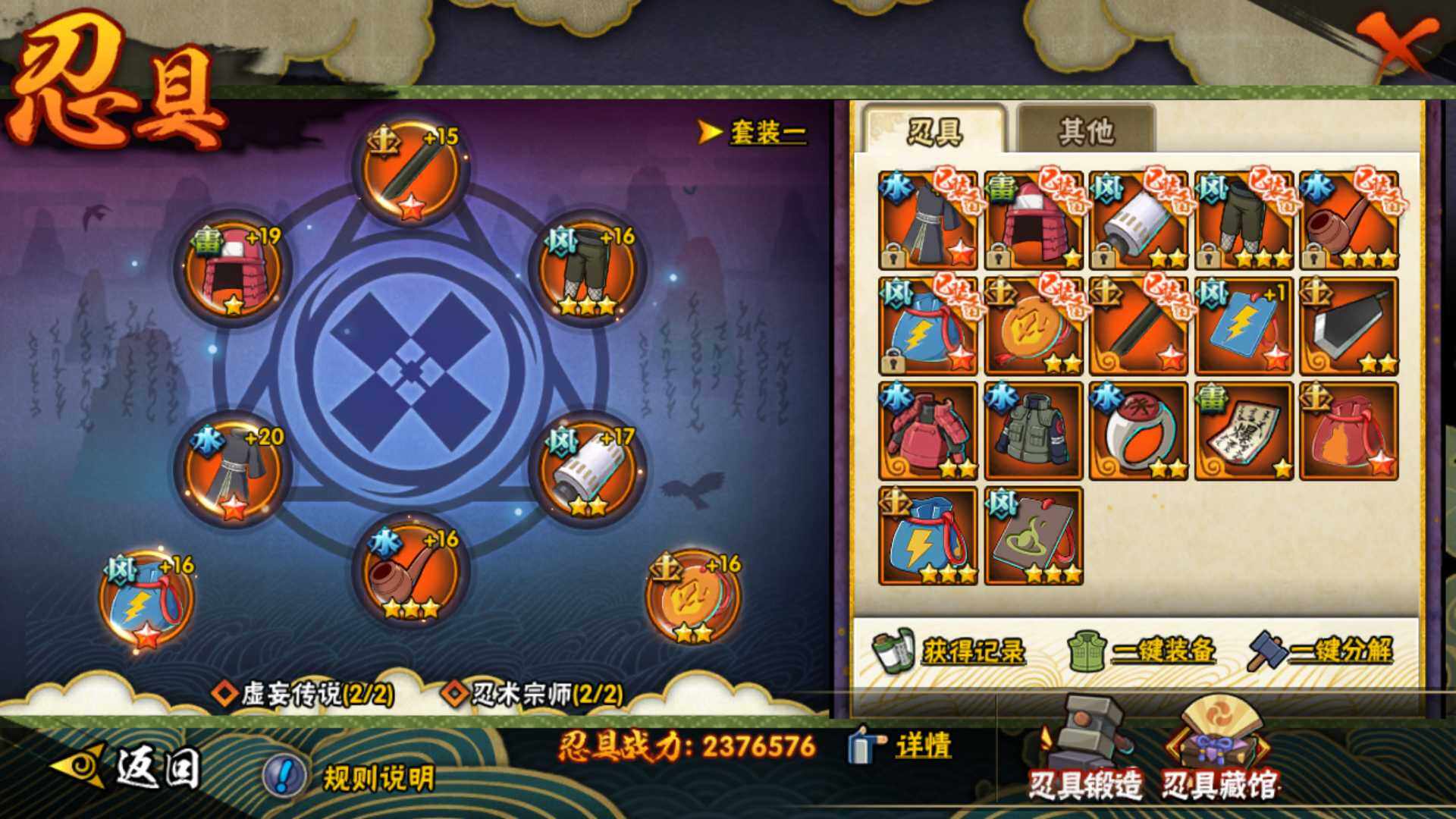 HYLFY416377火影忍者账号详情图23