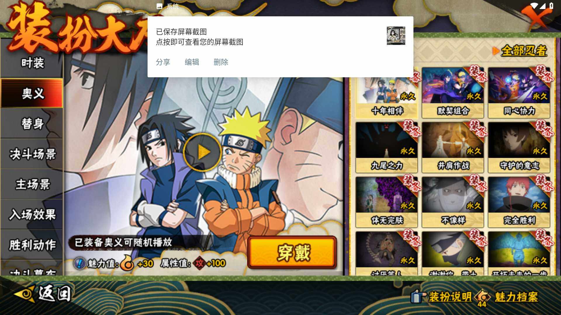 HYLFY416377火影忍者账号详情图25