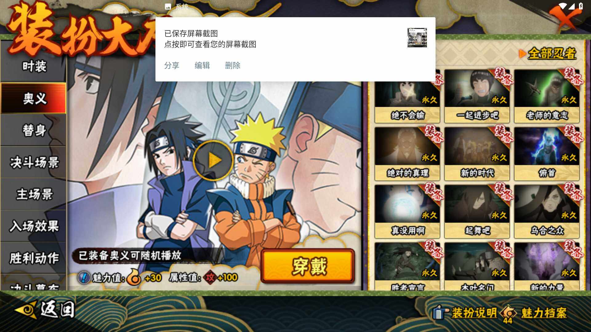 HYLFY416377火影忍者账号详情图26