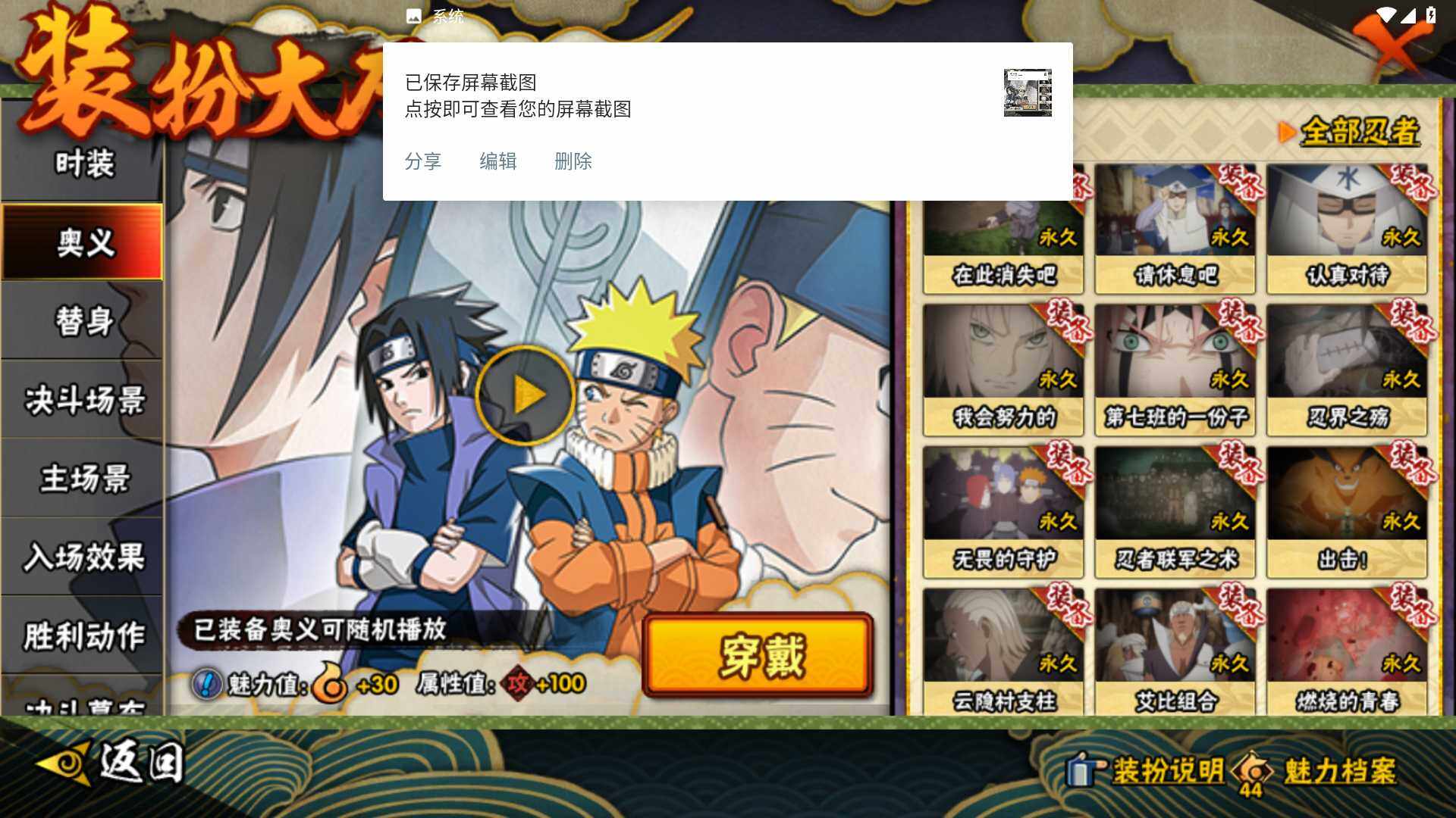 HYLFY416377火影忍者账号详情图27