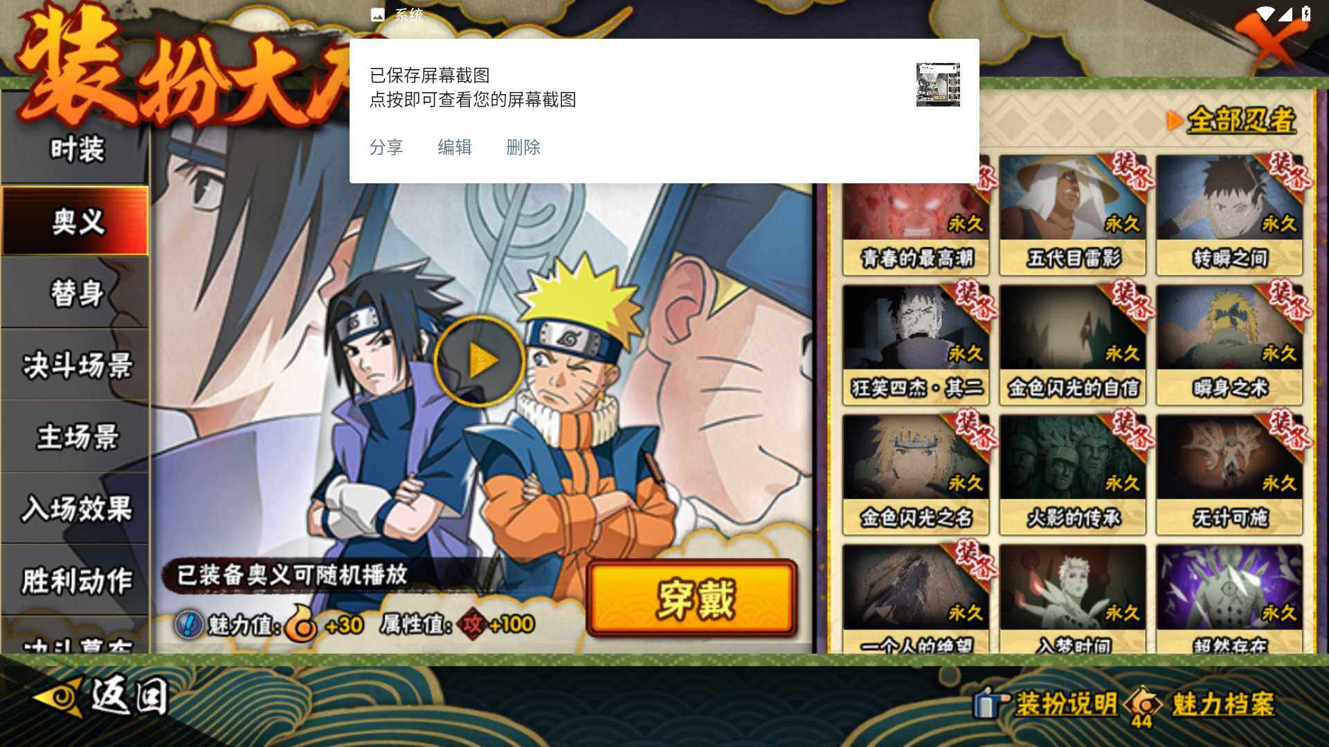 HYLFY416377火影忍者账号详情图28