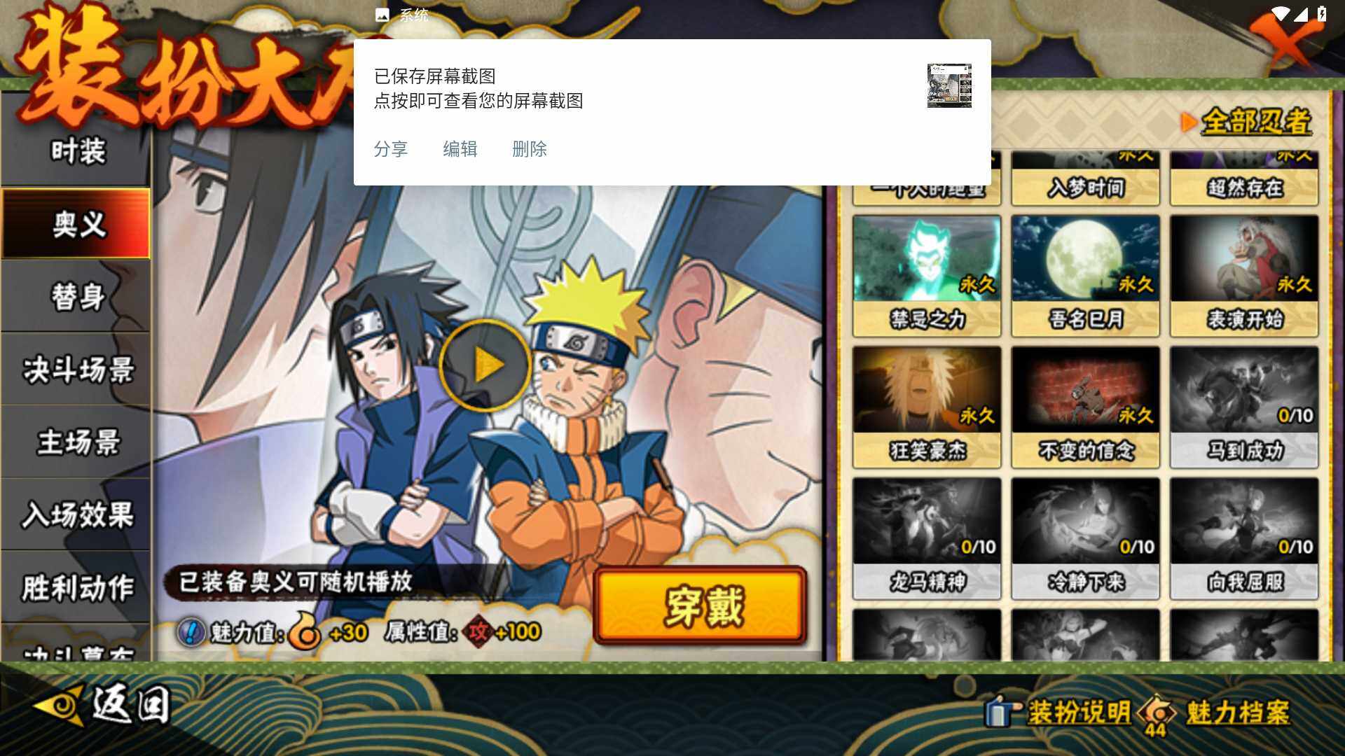 HYLFY416377火影忍者账号详情图29