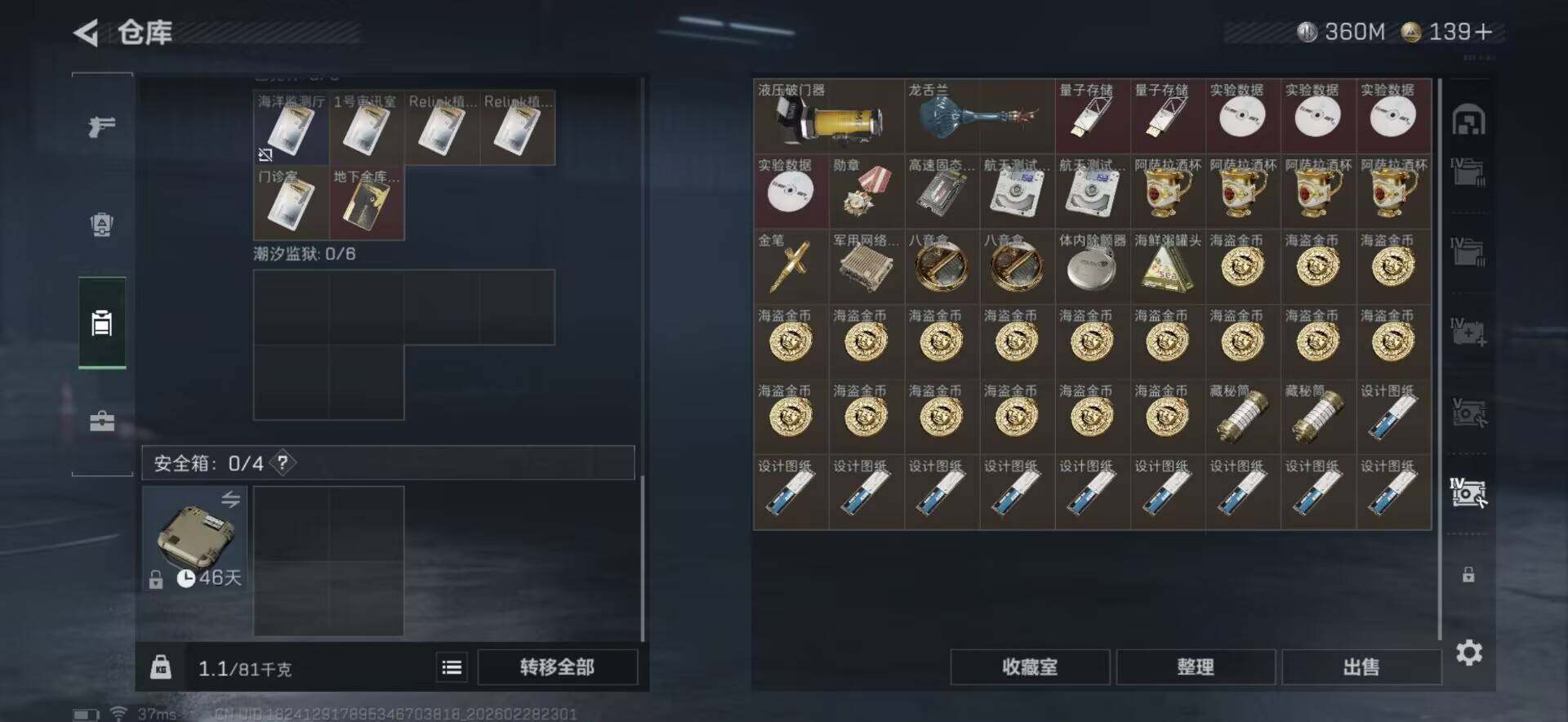 SJZQM456453三角洲行动账号详情图6