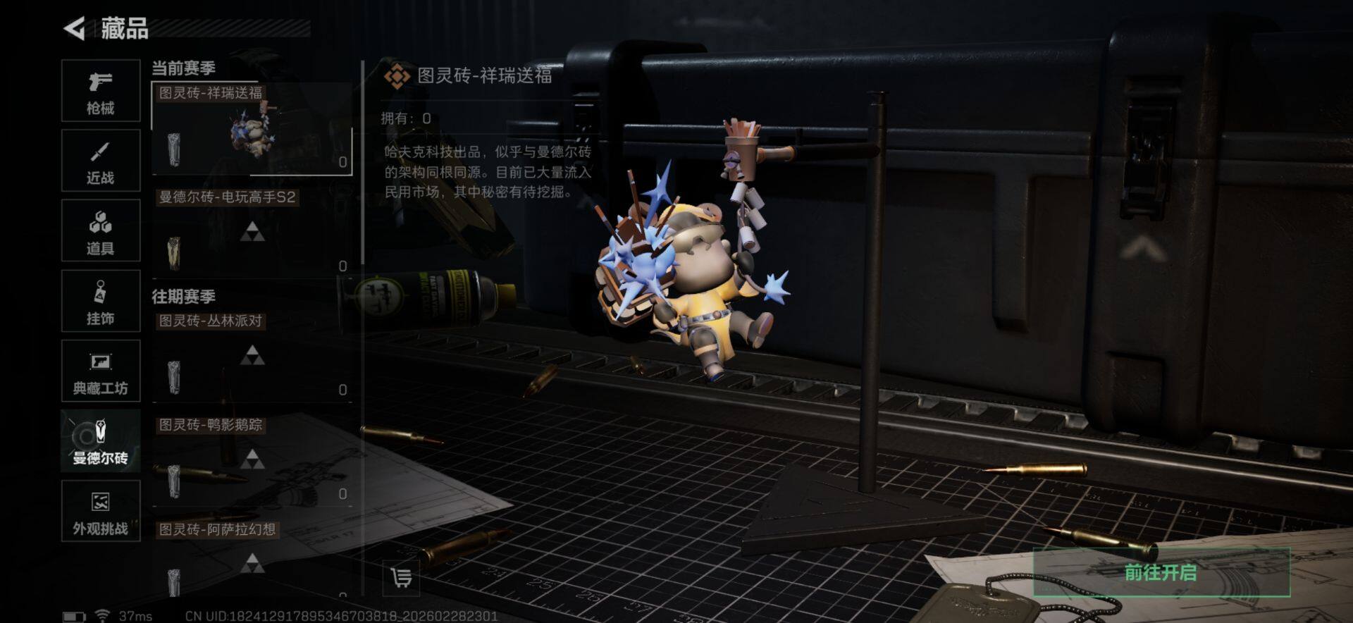 SJZQM456453三角洲行动账号详情图7