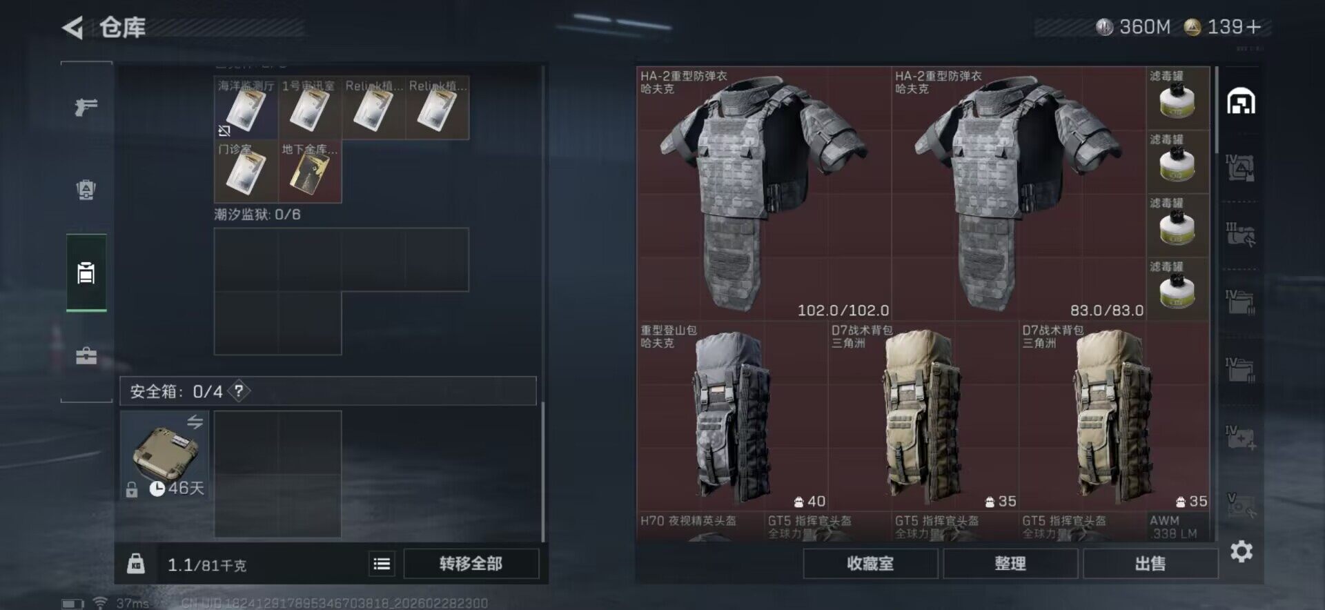 SJZQM456453三角洲行动账号详情图8