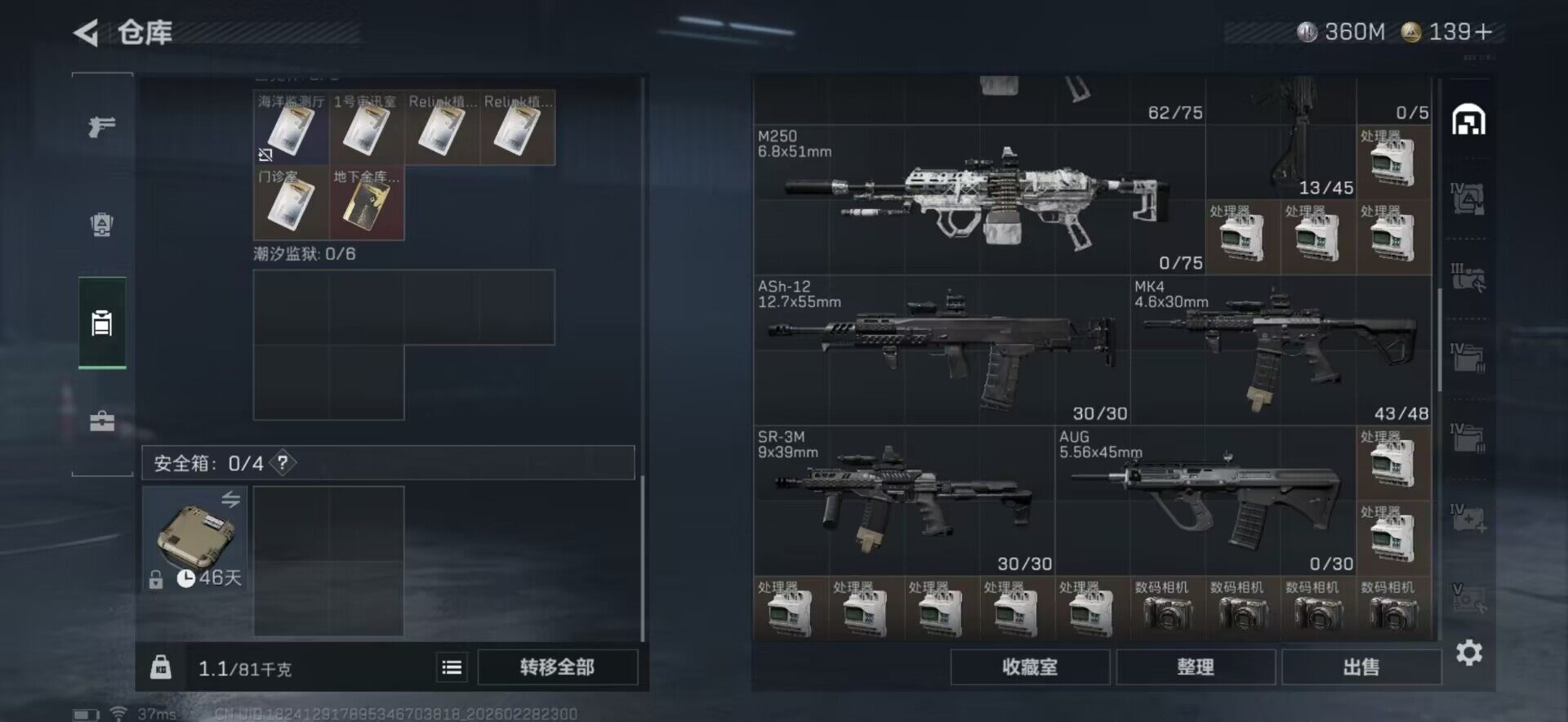 SJZQM456453三角洲行动账号详情图9