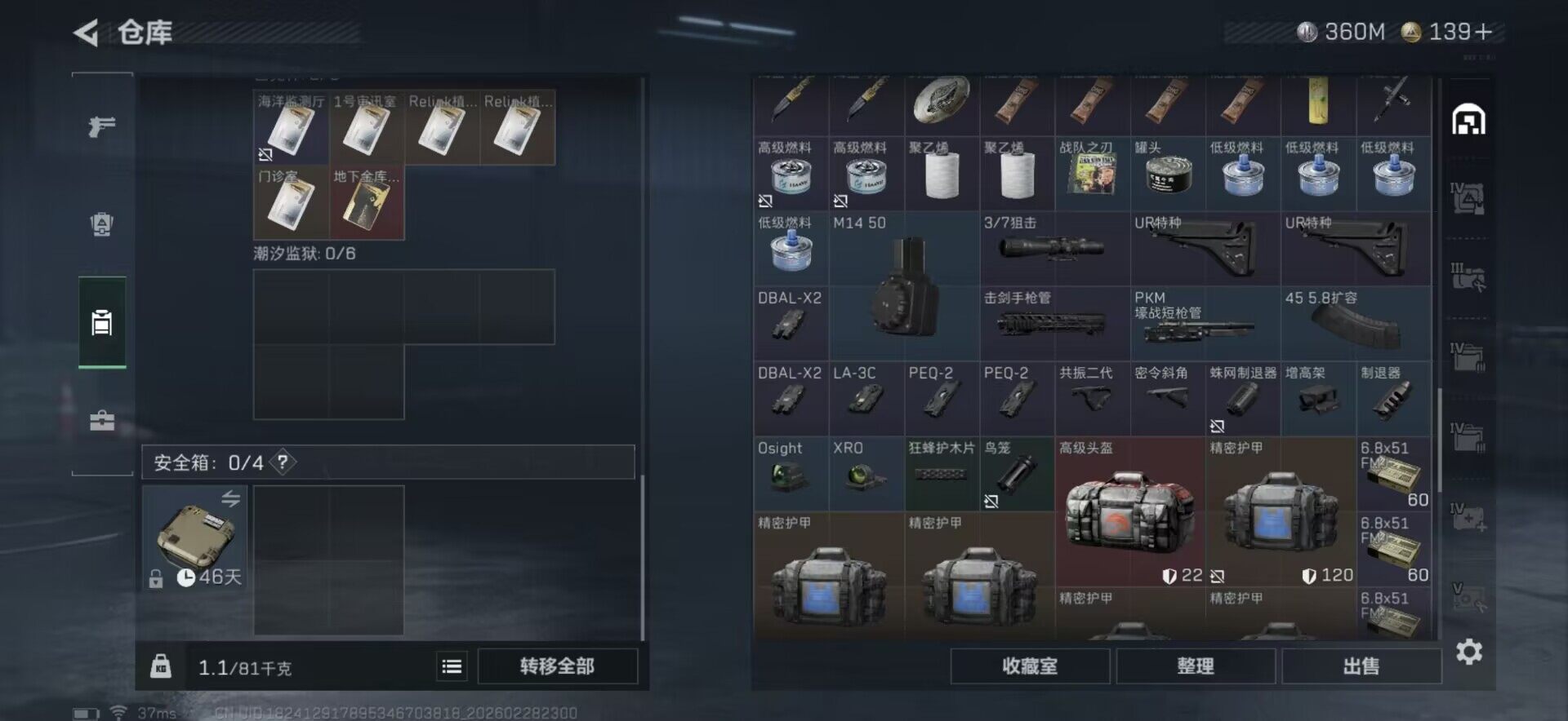 SJZQM456453三角洲行动账号详情图10